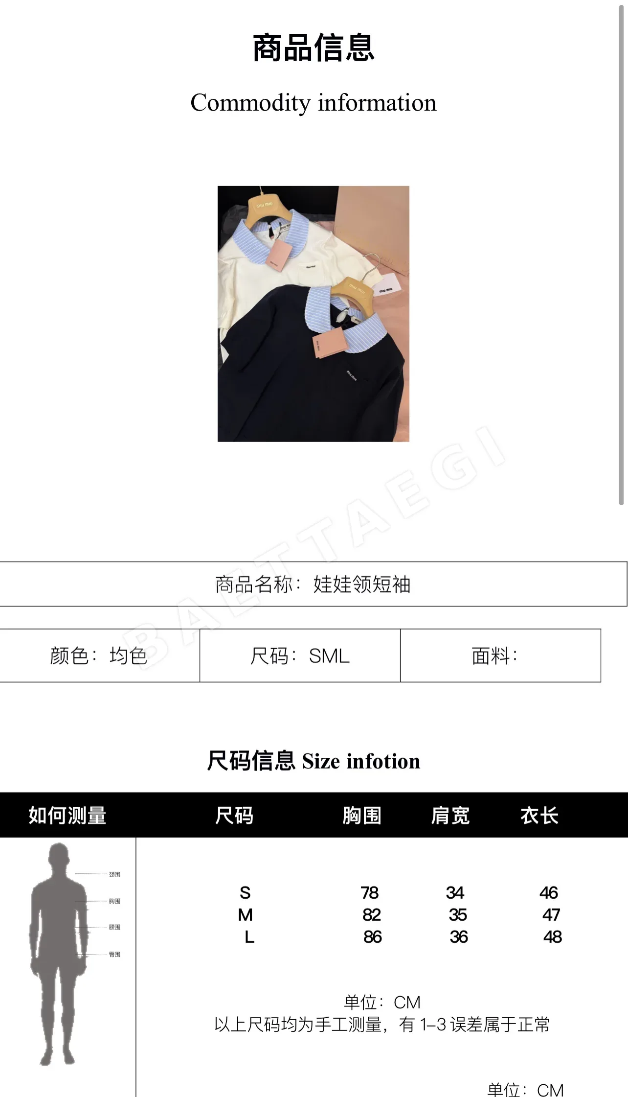 미우미우 피터팬 카라 반팔 티셔츠 상세 이미지 2