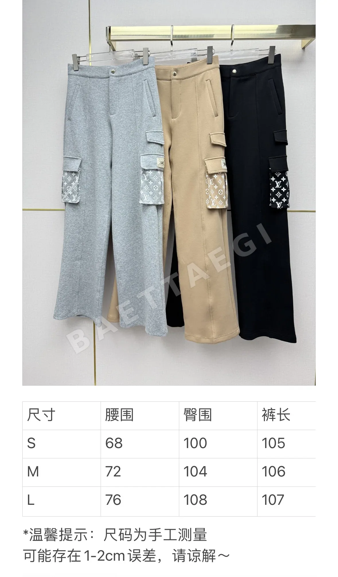 루이비통 카고 와이드 레그 여성 바지 상세 이미지 2