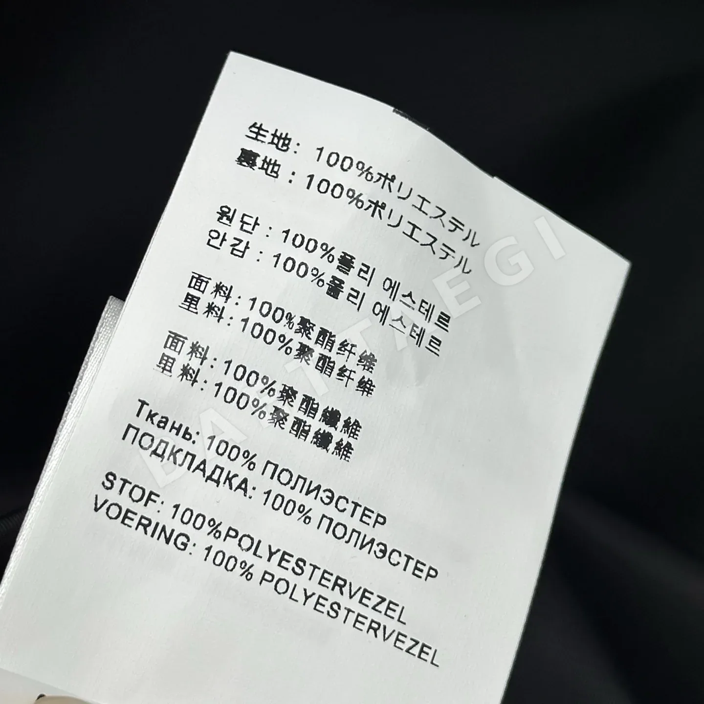 프라다 컬러 블록 윈드브레이커 자켓 상세 이미지 9