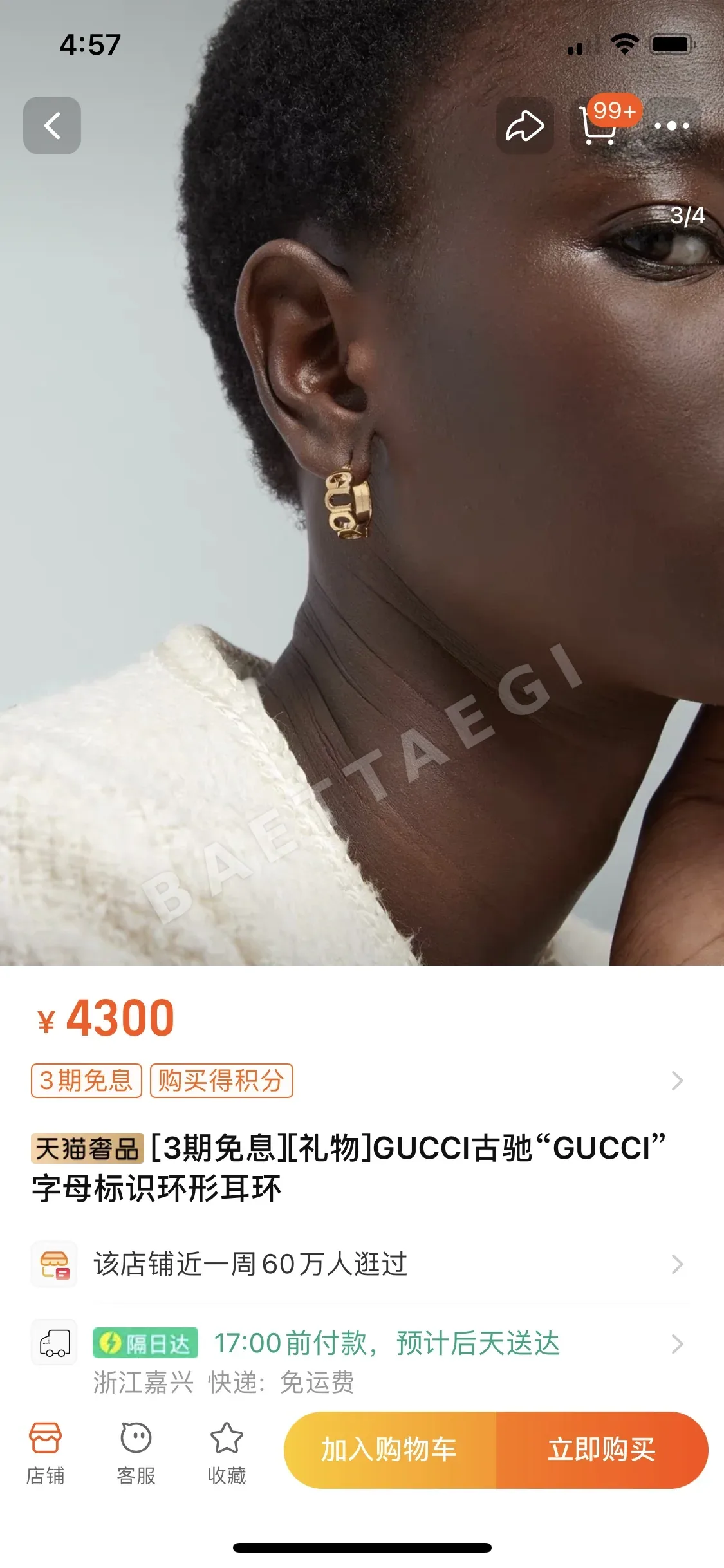 구찌 귀걸이 55801 Gucci Earrings 상세 이미지 2