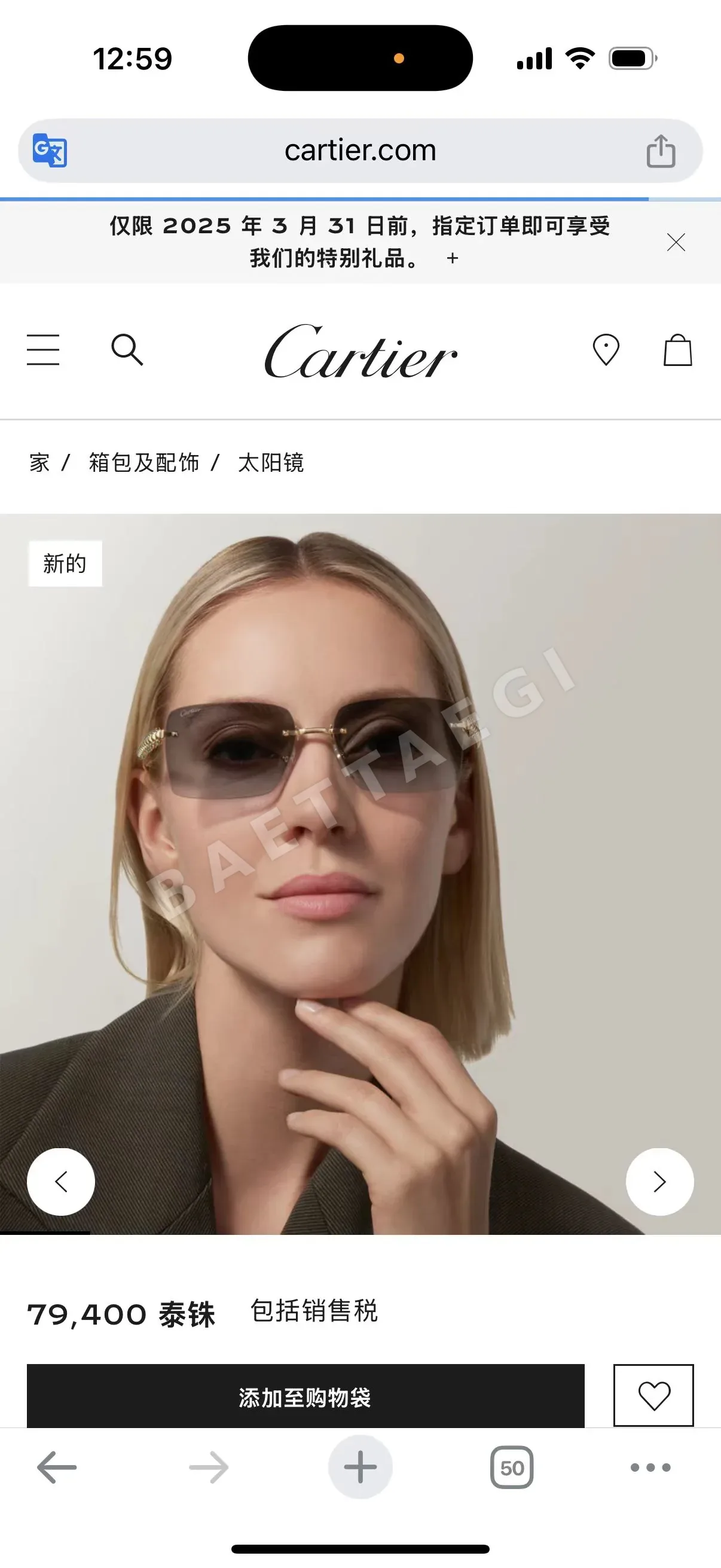 까르띠에 선글라스 72346 Cartier Sunglasses 상세 이미지 3