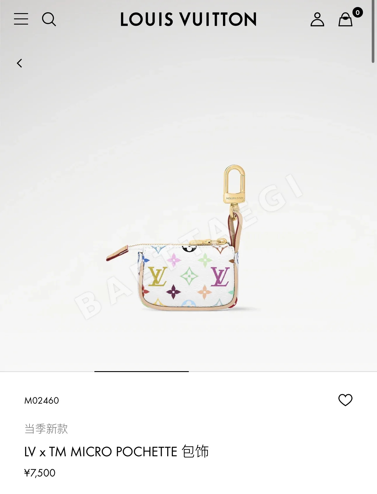 루이비통 LV xTM 미니 클러치백 참 키링 124547
