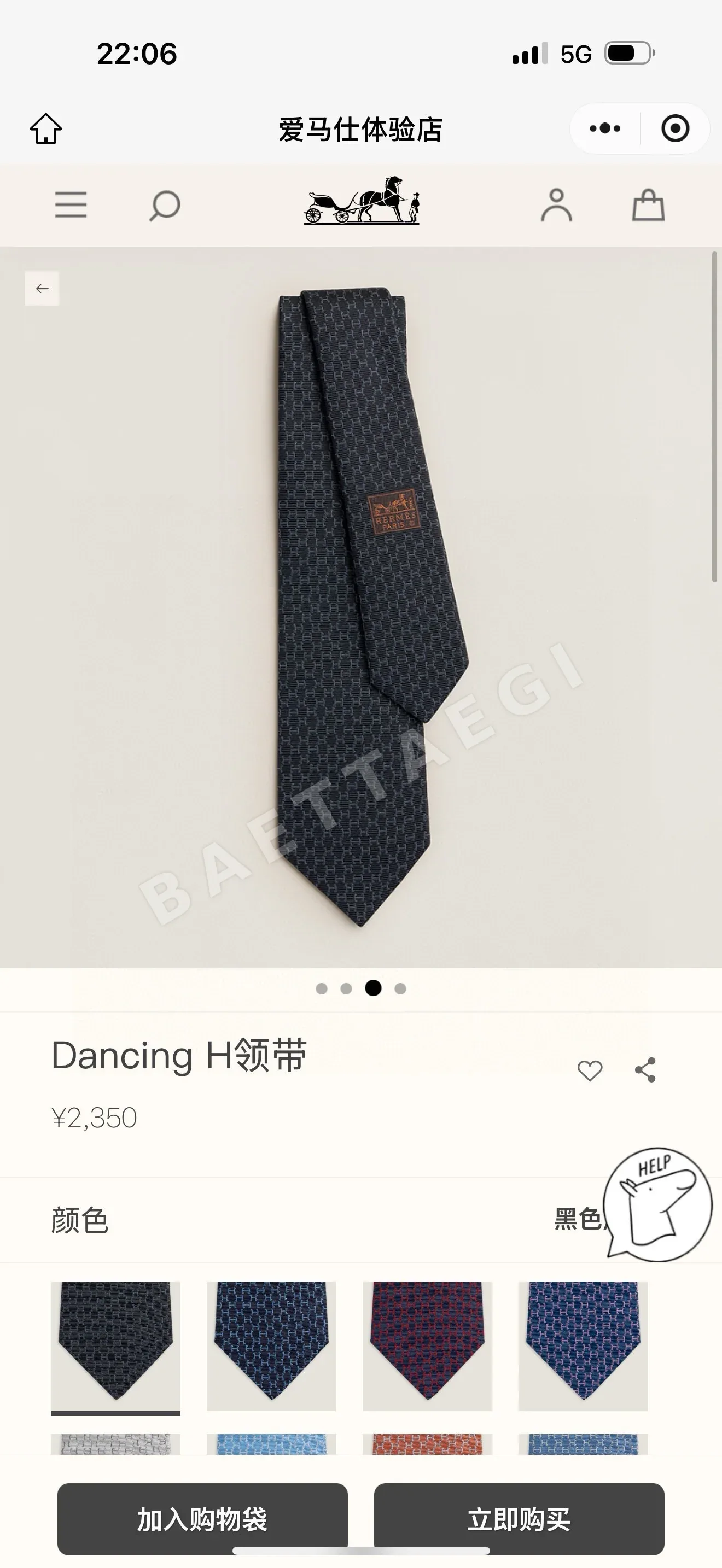 에르메스 헤비웨이트 실크 넥타이 159054