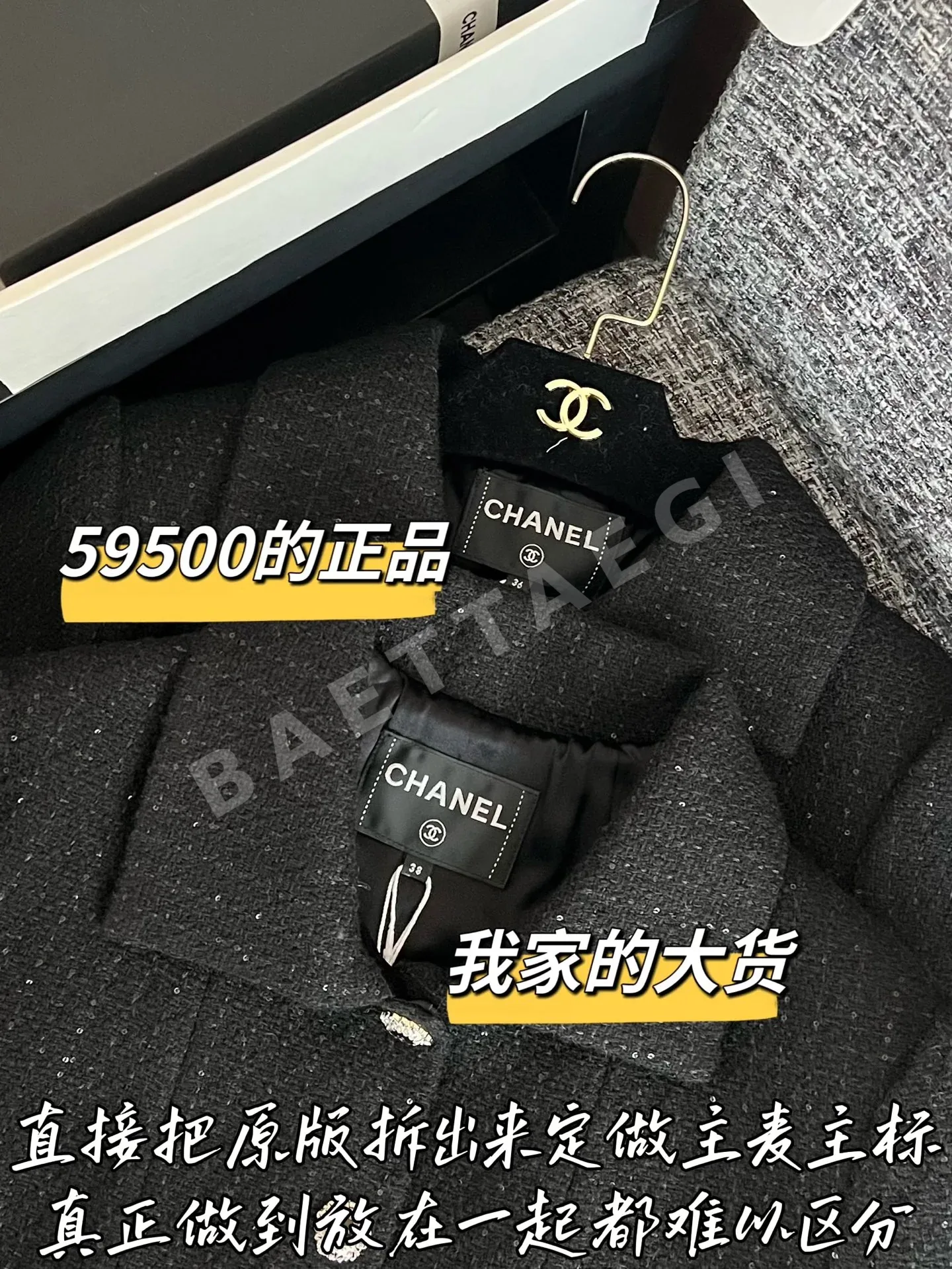 샤넬 오리지널 레플리카 여성 자켓 상세 이미지 4