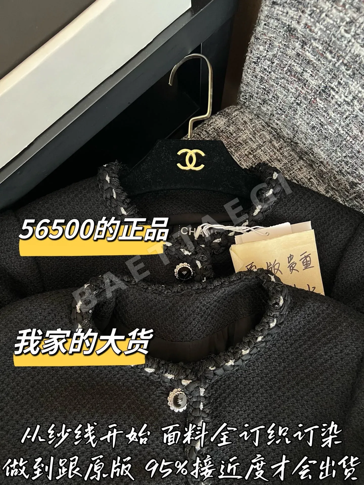 샤넬 울 자켓 상세 이미지 2