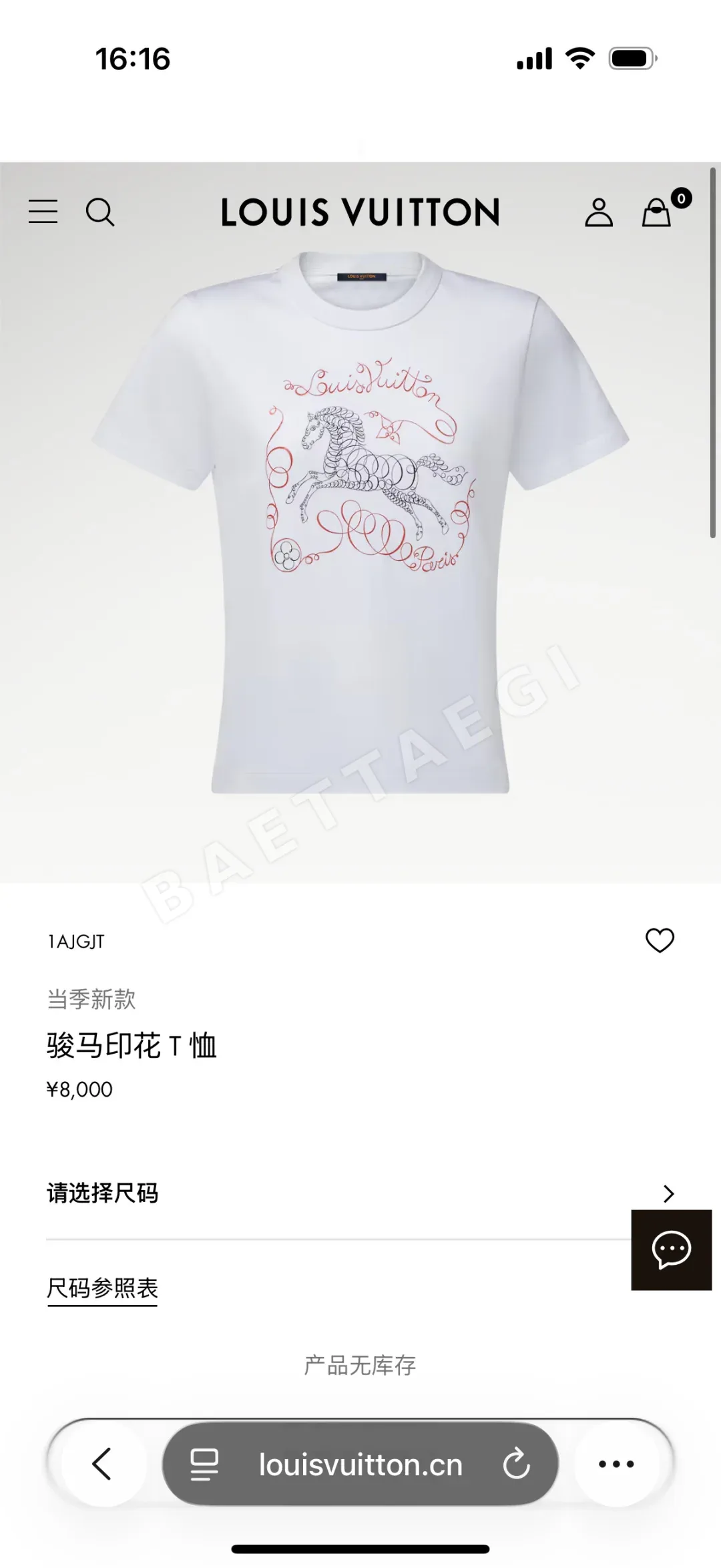 루이비통 말 프린트 반팔 티셔츠 132290