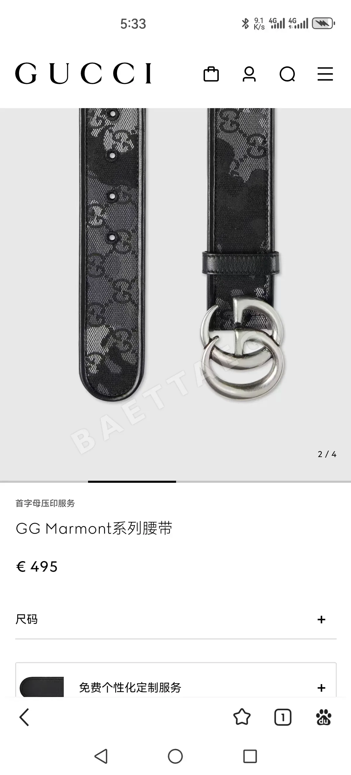 구찌 GG 마몬트 카모플라주 벨트 상세 이미지 9