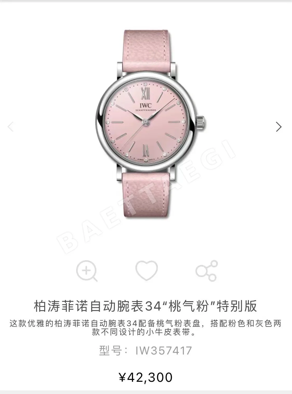 IWC 포트피노 피치핑크 다이얼 여성 시계 상세 이미지 5