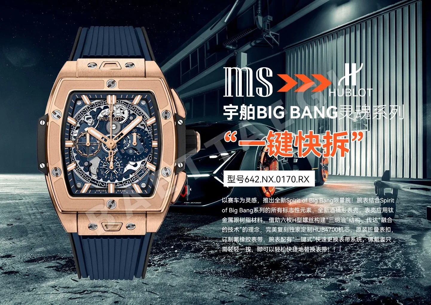 위블로 시계 Hublot 상세 이미지 5
