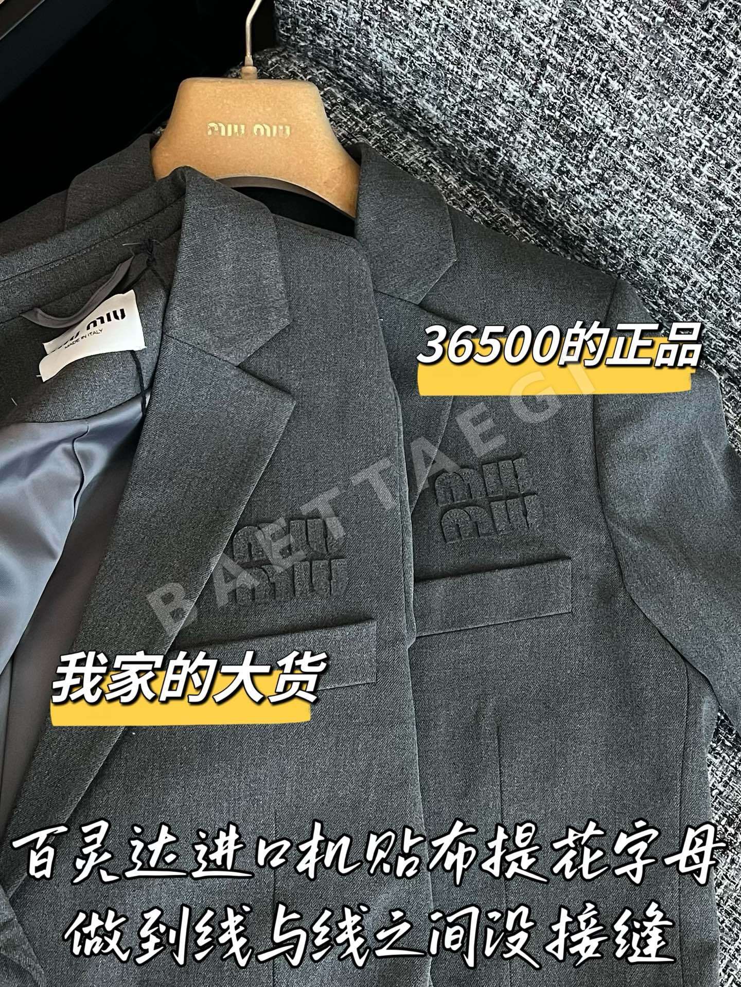 미우미우 수트 자켓 상세 이미지 4