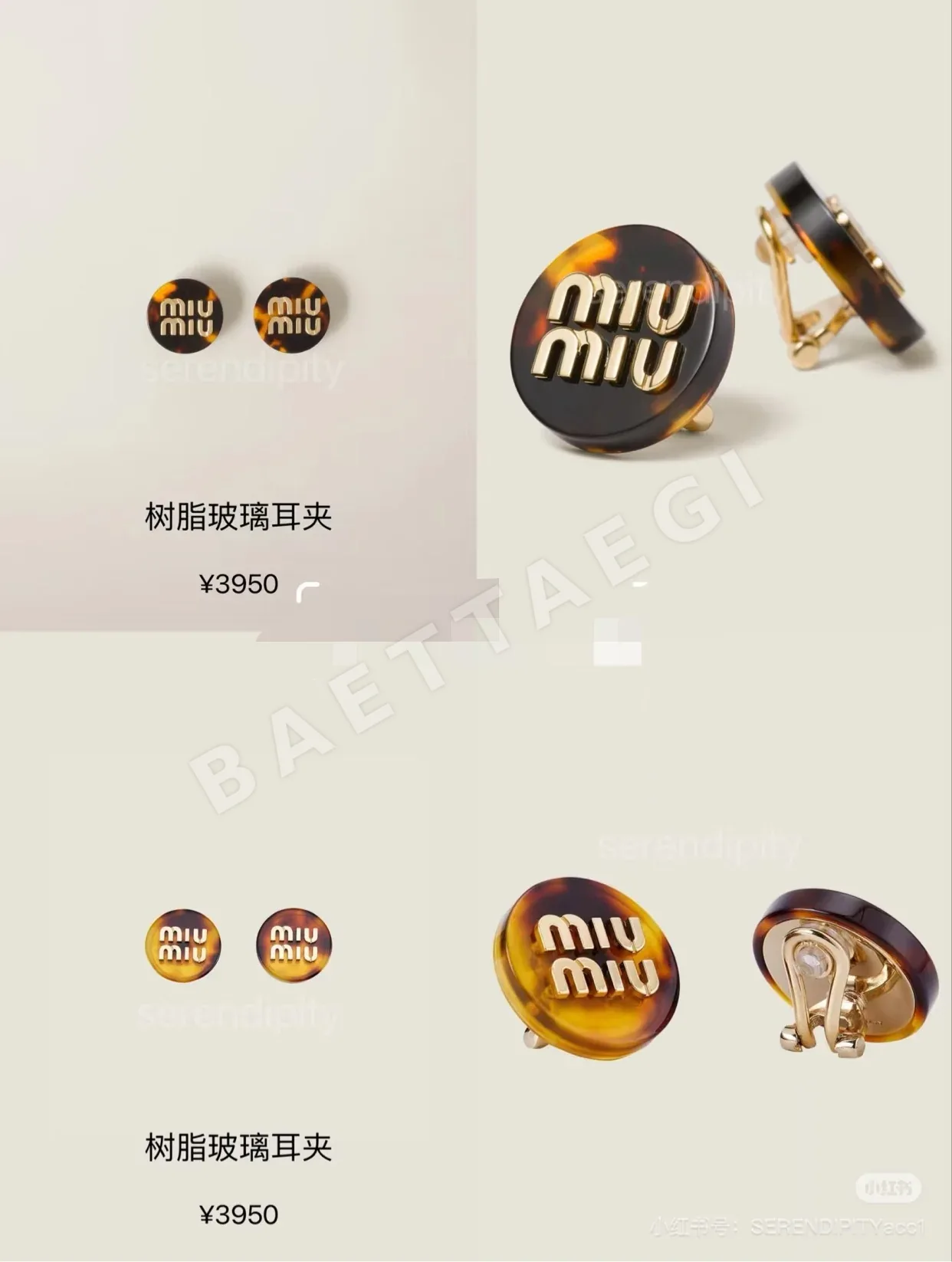 미우미우 귀걸이 61168 Miu Miu Earrings 상세 이미지 2