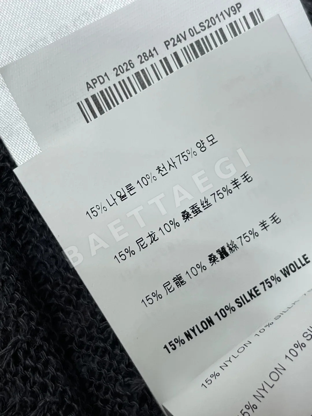 미우미우 컬러 블록 스트라이프 니트 반팔 탑 상세 이미지 9