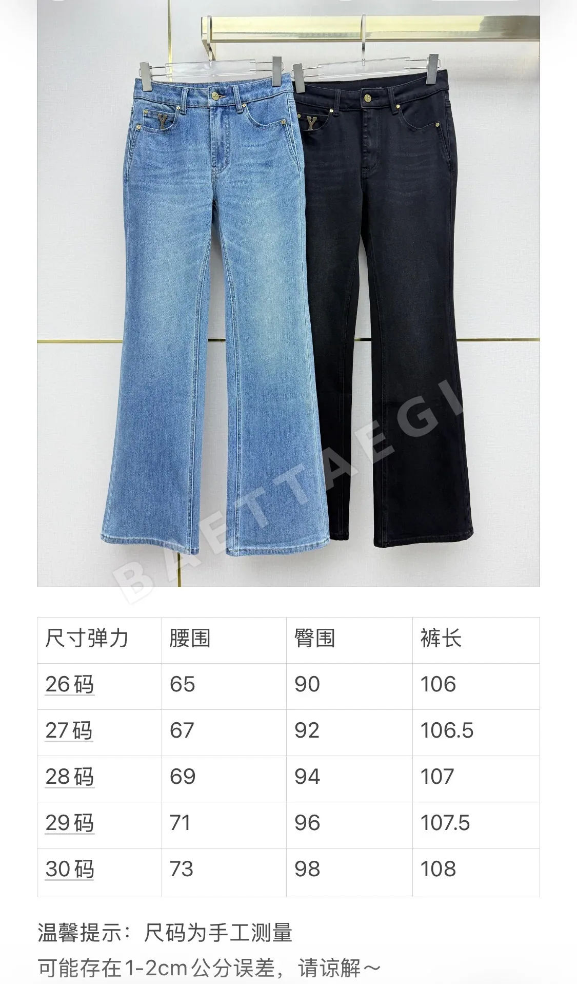 생로랑 플레어 컷 데님 바지 상세 이미지 3