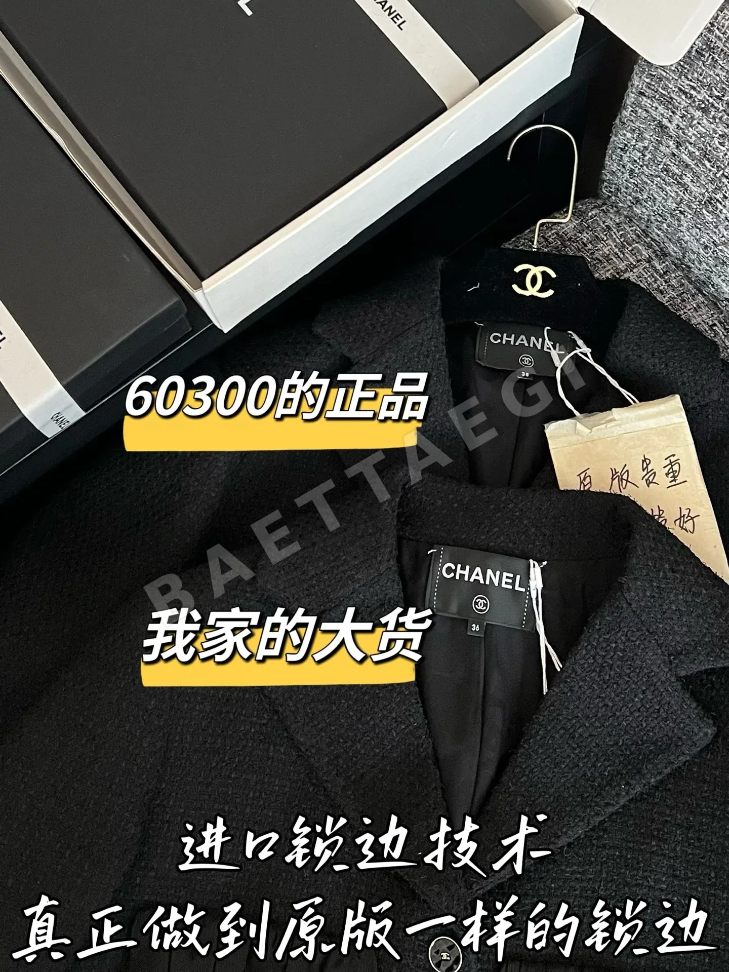 샤넬 오리지널 디자인 여성 자켓 상세 이미지 3