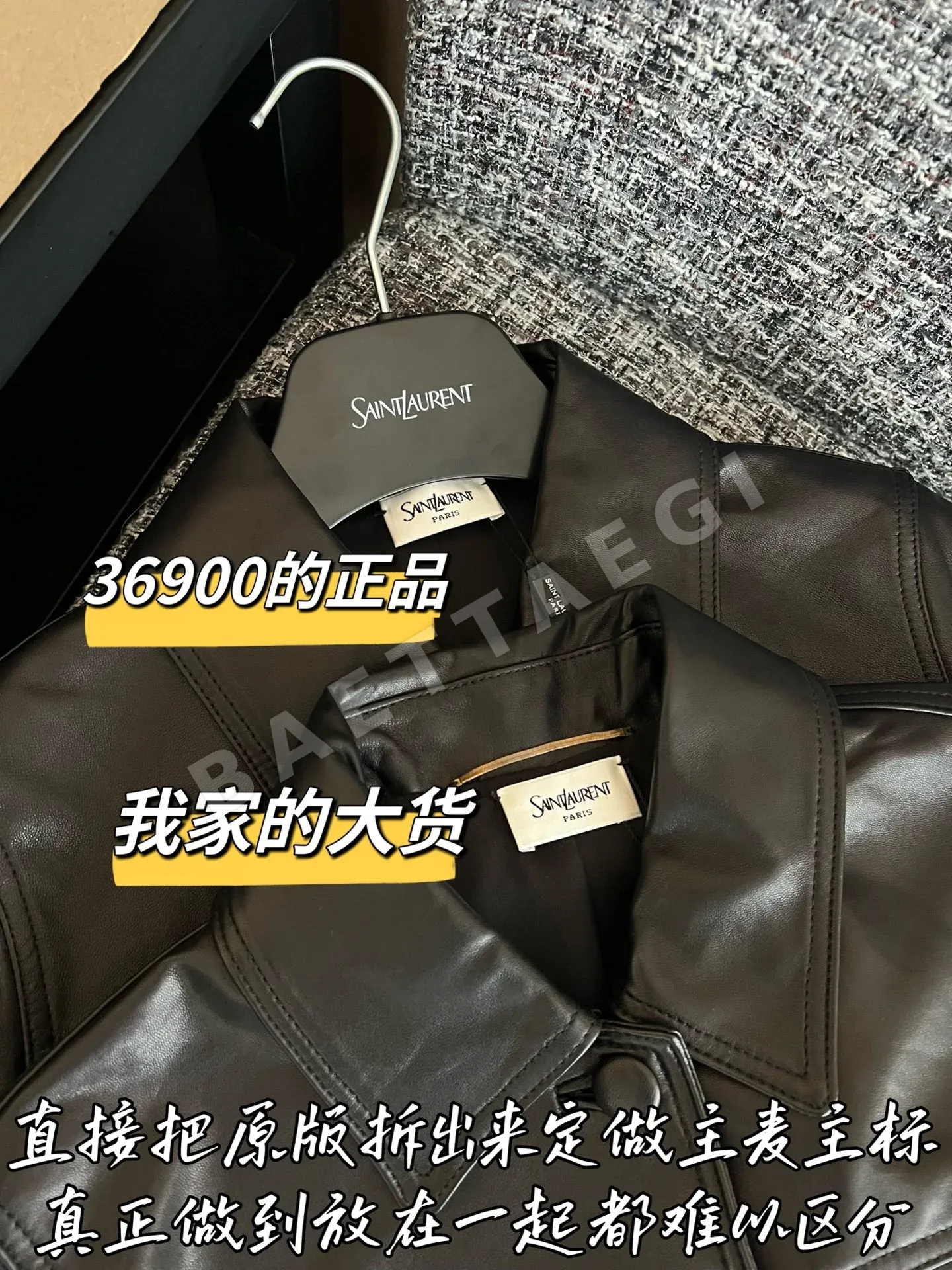 생로랑 램스킨 여성 자켓 상세 이미지 3