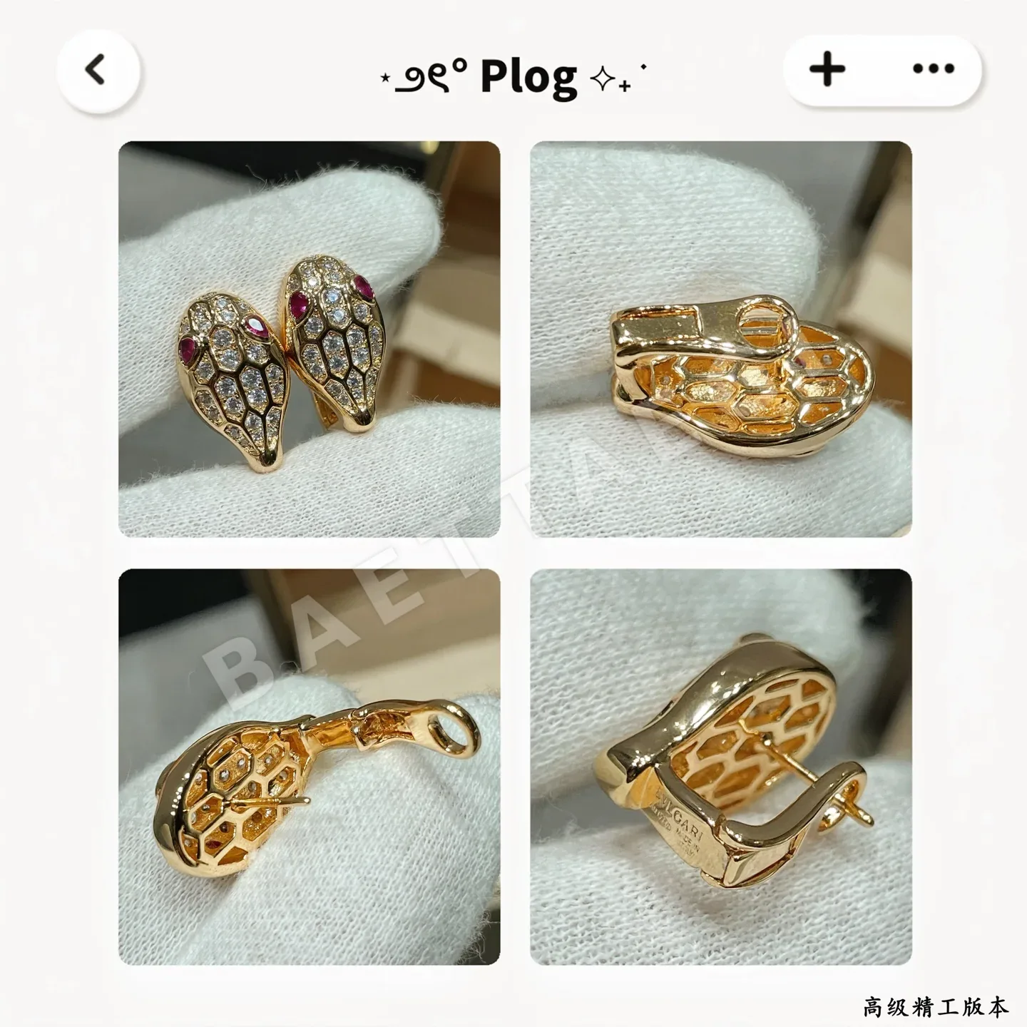 불가리 스네이크 레드 다이아몬드 귀걸이 상세 이미지 9