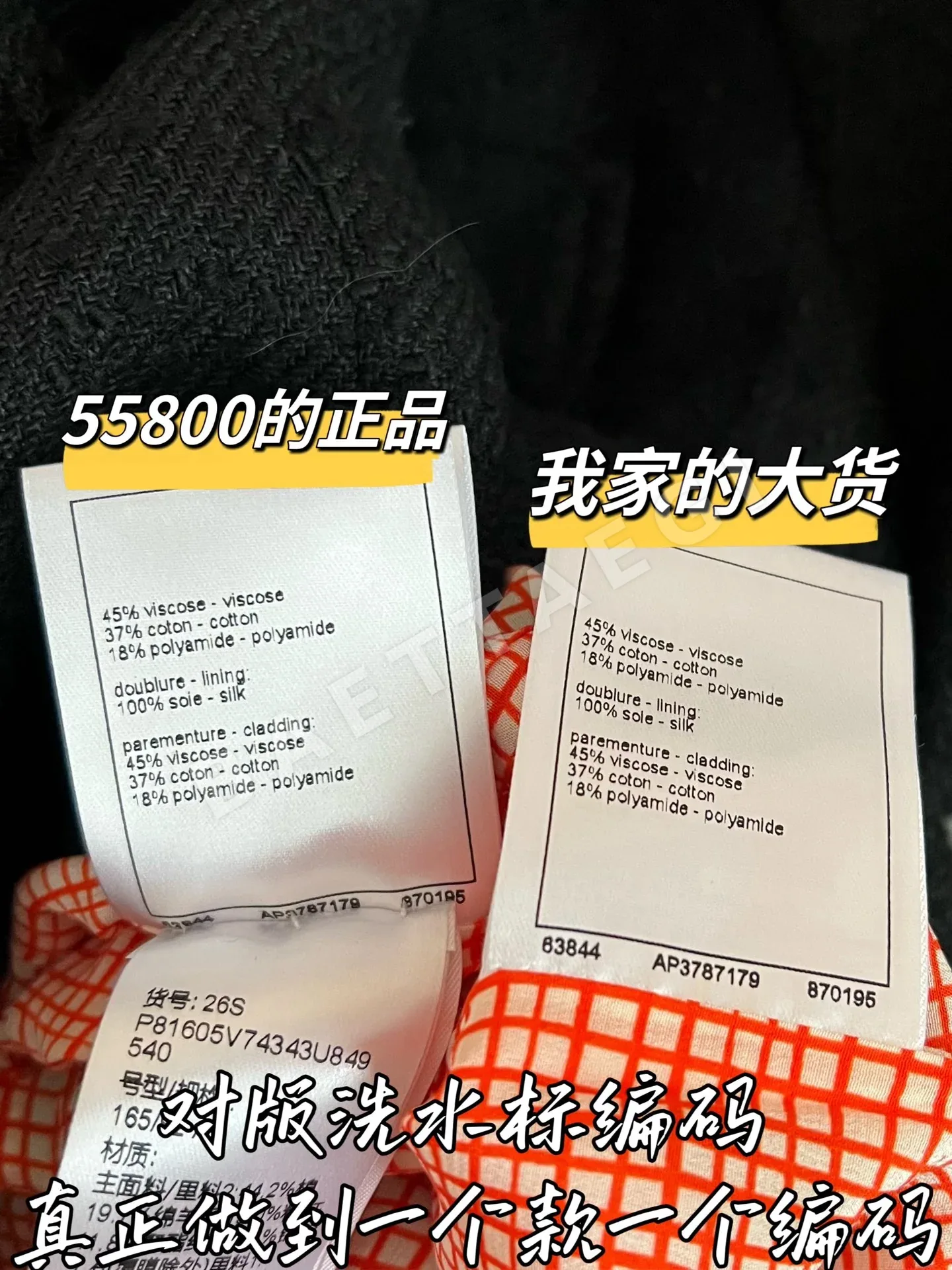 샤넬 울 자켓 상세 이미지 7