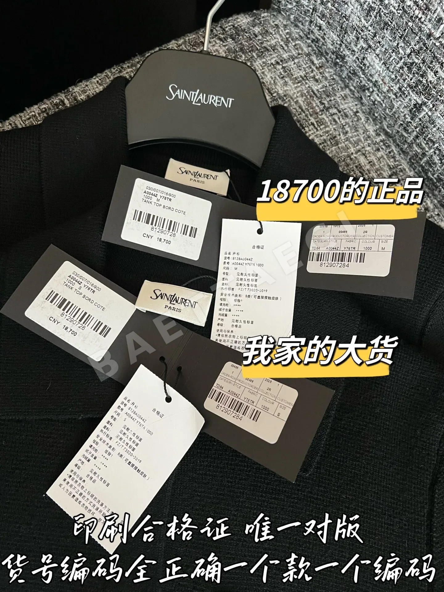 생로랑 여성 가디건 상세 이미지 9
