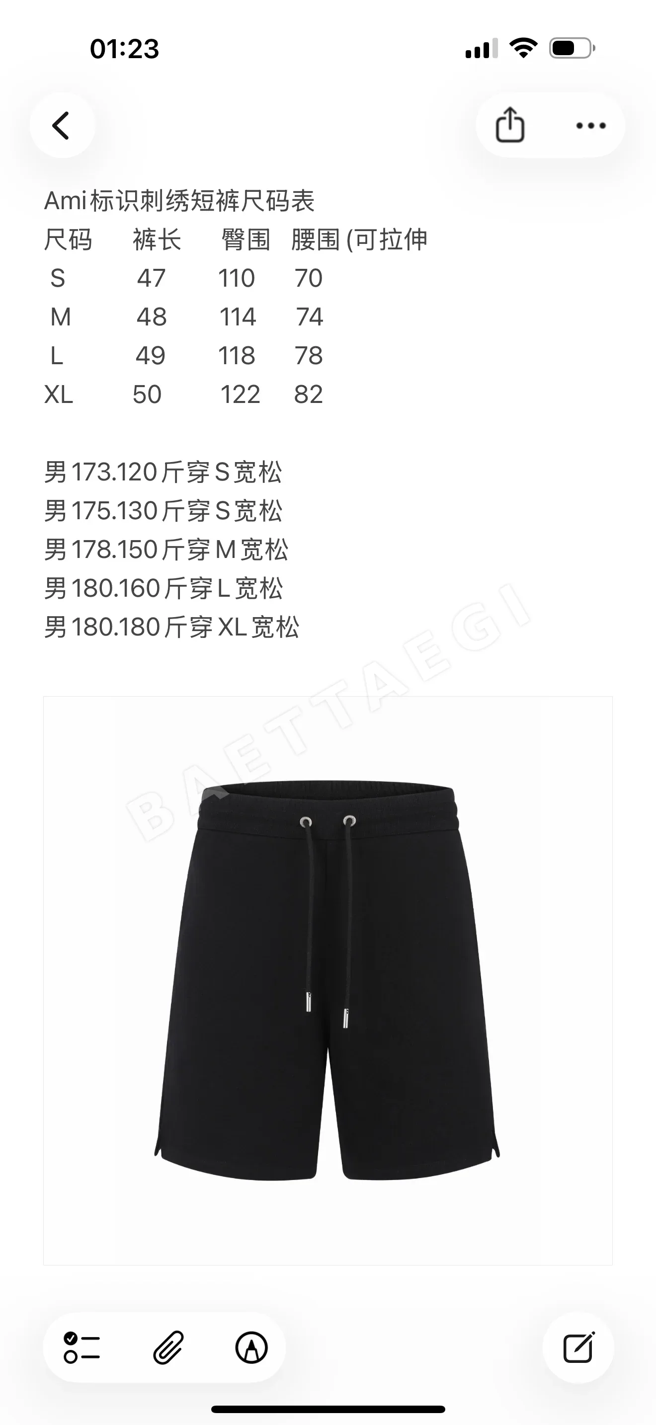 아미 로고 자수 남성 반바지 100900