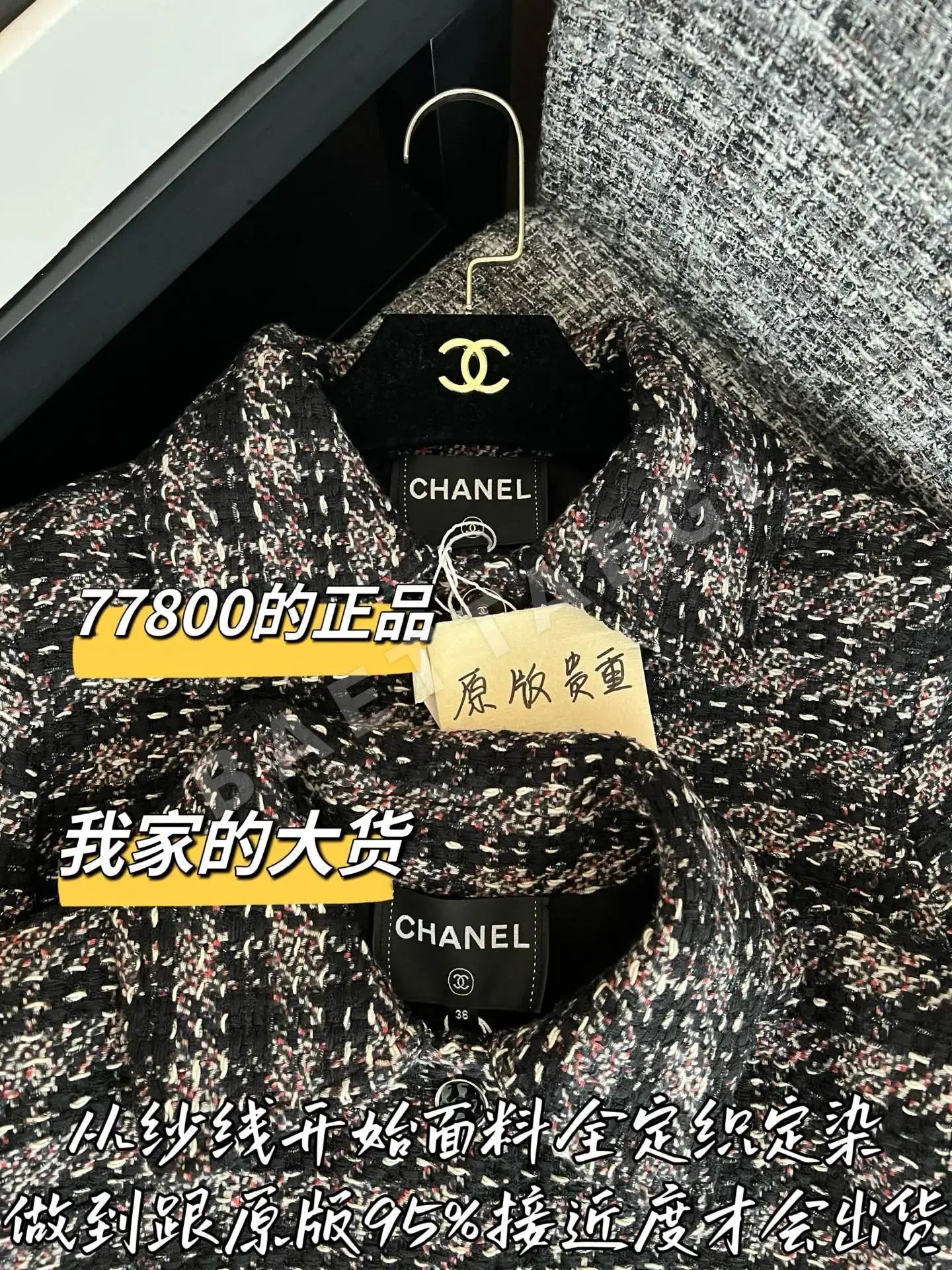 샤넬 울 자켓 상세 이미지 2