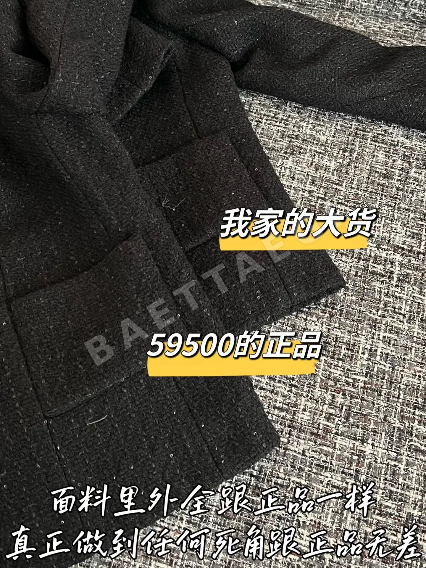 샤넬 오리지널 레플리카 여성 자켓 상세 이미지 6