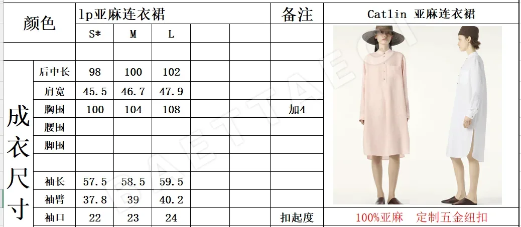 로로피아나 린넨 긴팔 스탠드카라 원피스 상세 이미지 2