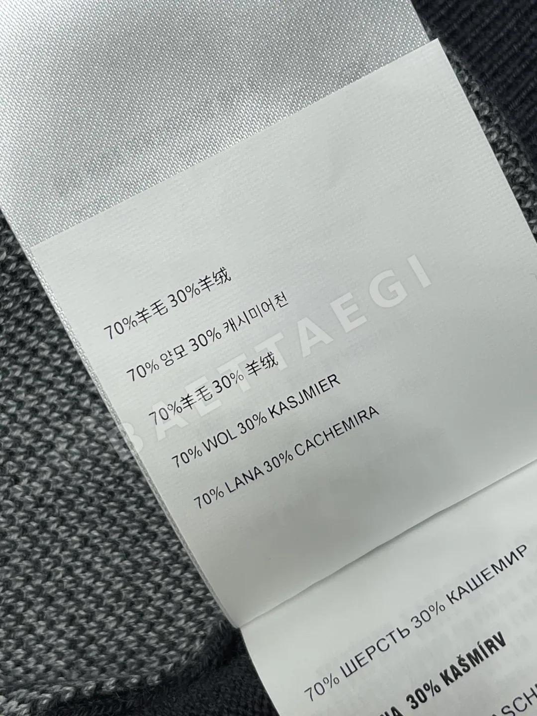 미우미우 다이아몬드 패턴 니트 반팔 탑 상세 이미지 9