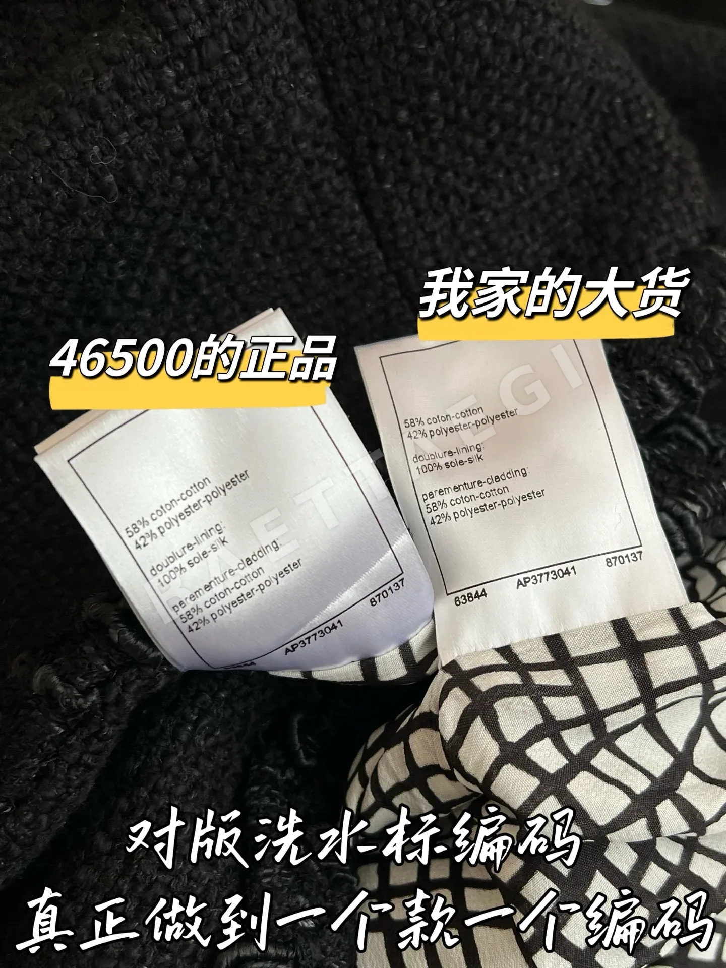 샤넬 메리노 울 자켓 상세 이미지 7