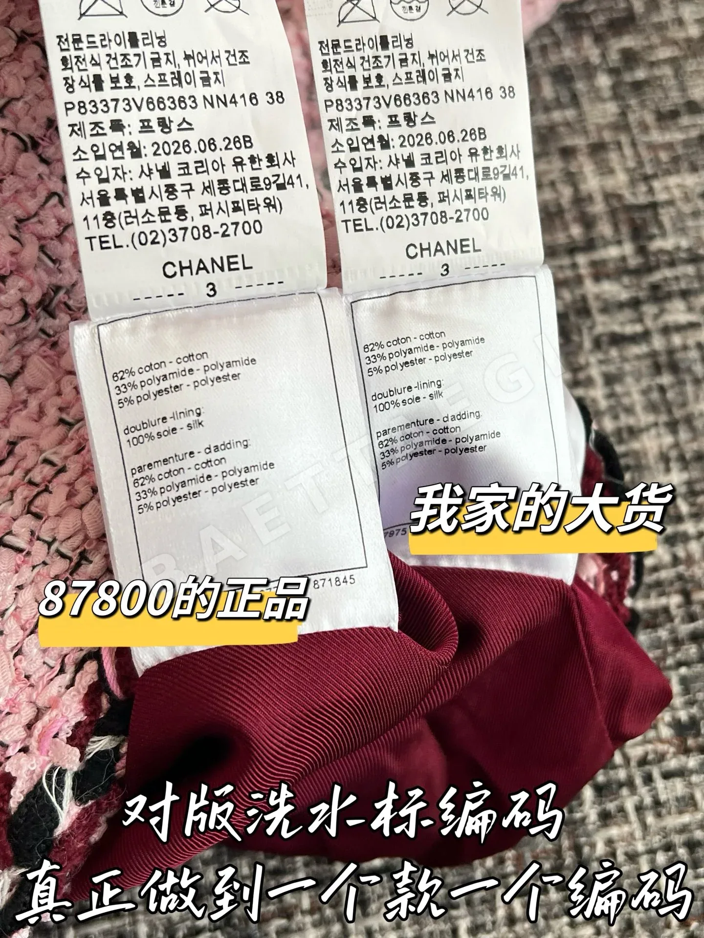 샤넬 오리지널 여성 자켓 상세 이미지 7