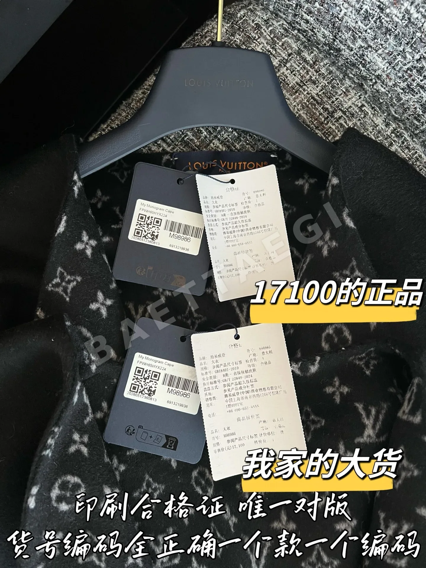 루이비통 숄 코트 상세 이미지 9