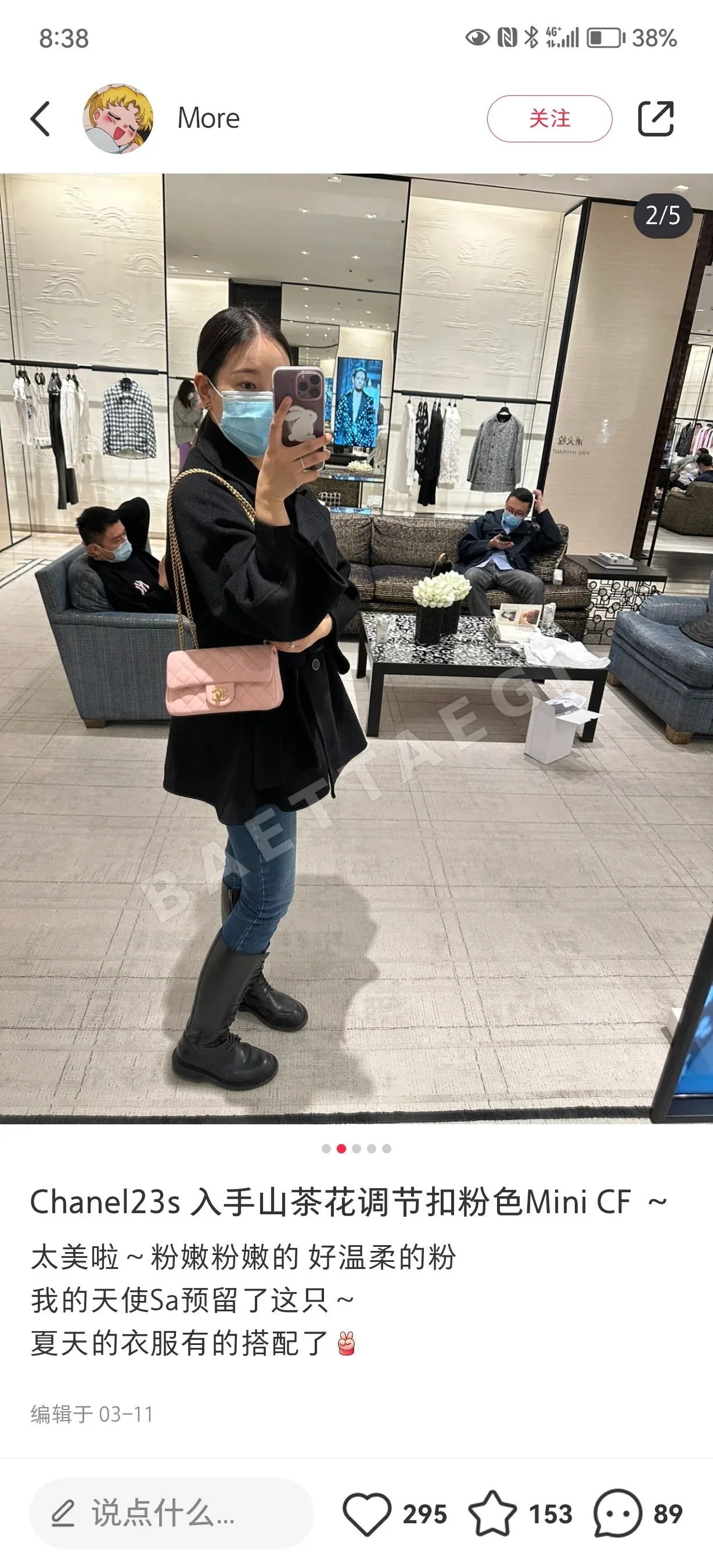 샤넬 연분홍 미니 가방 상세 이미지 3