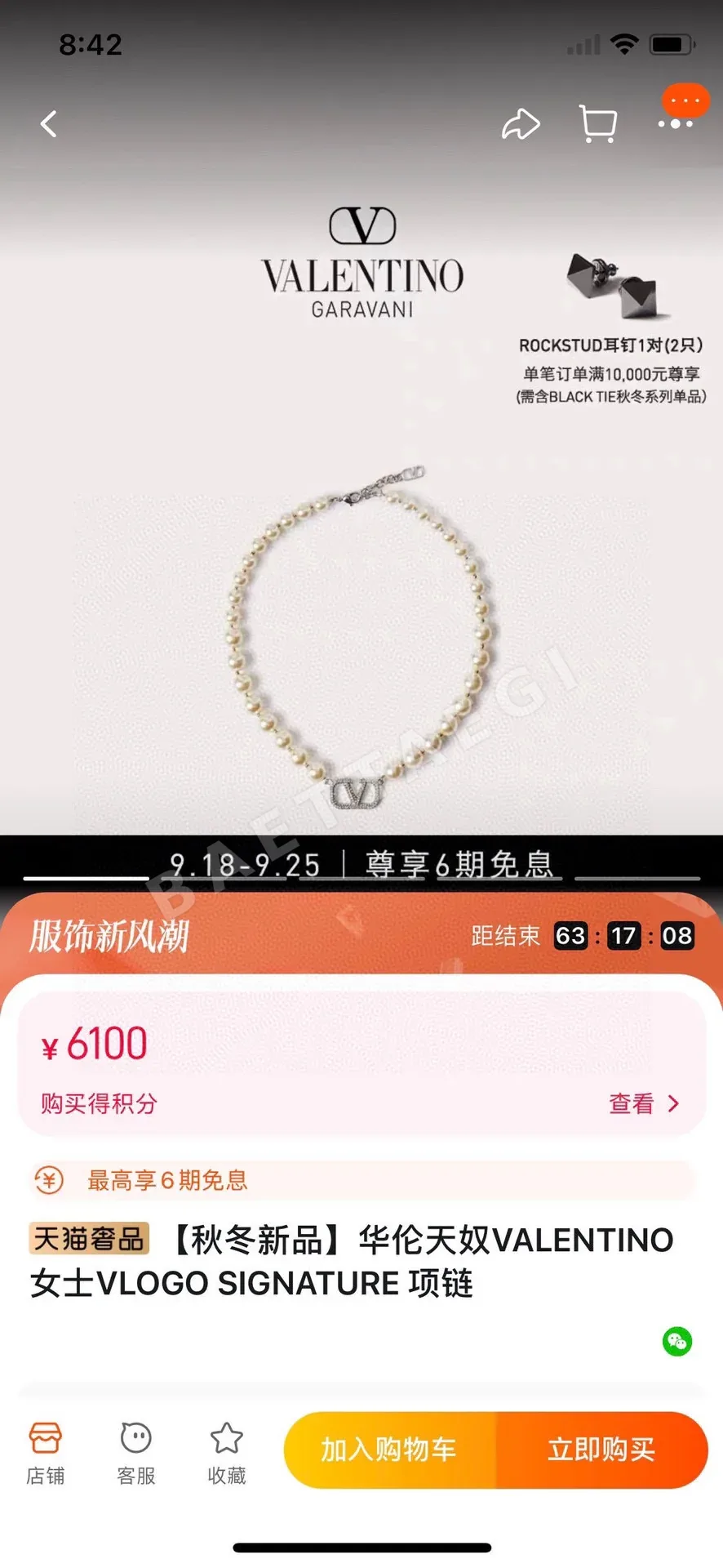 발렌티노 심플 디자인한 목걸이 상세 이미지 2