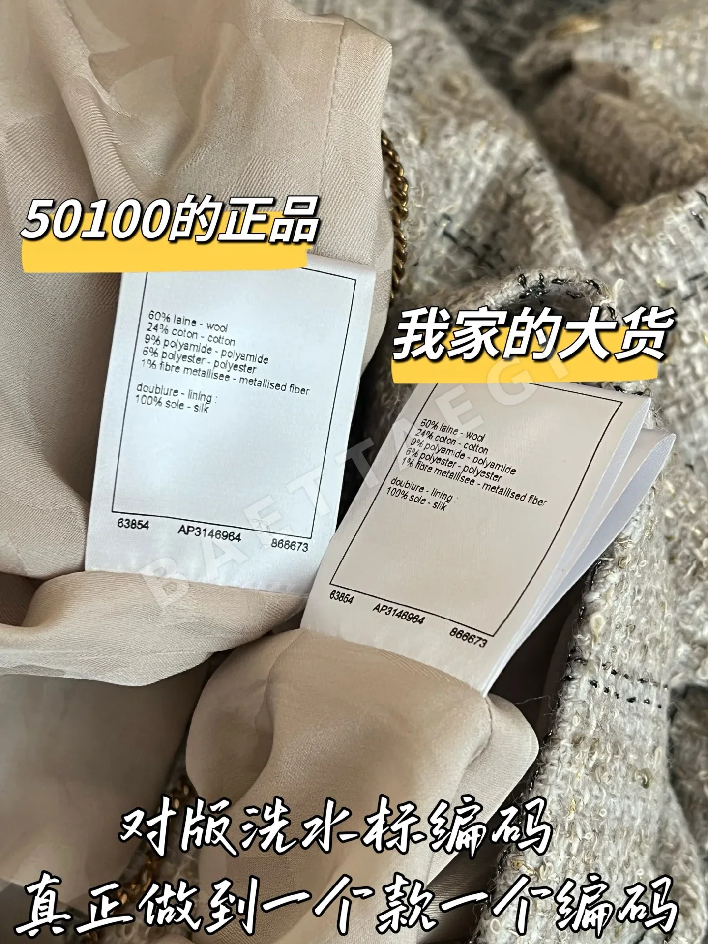 샤넬 해체 디테일 여성 자켓 상세 이미지 7