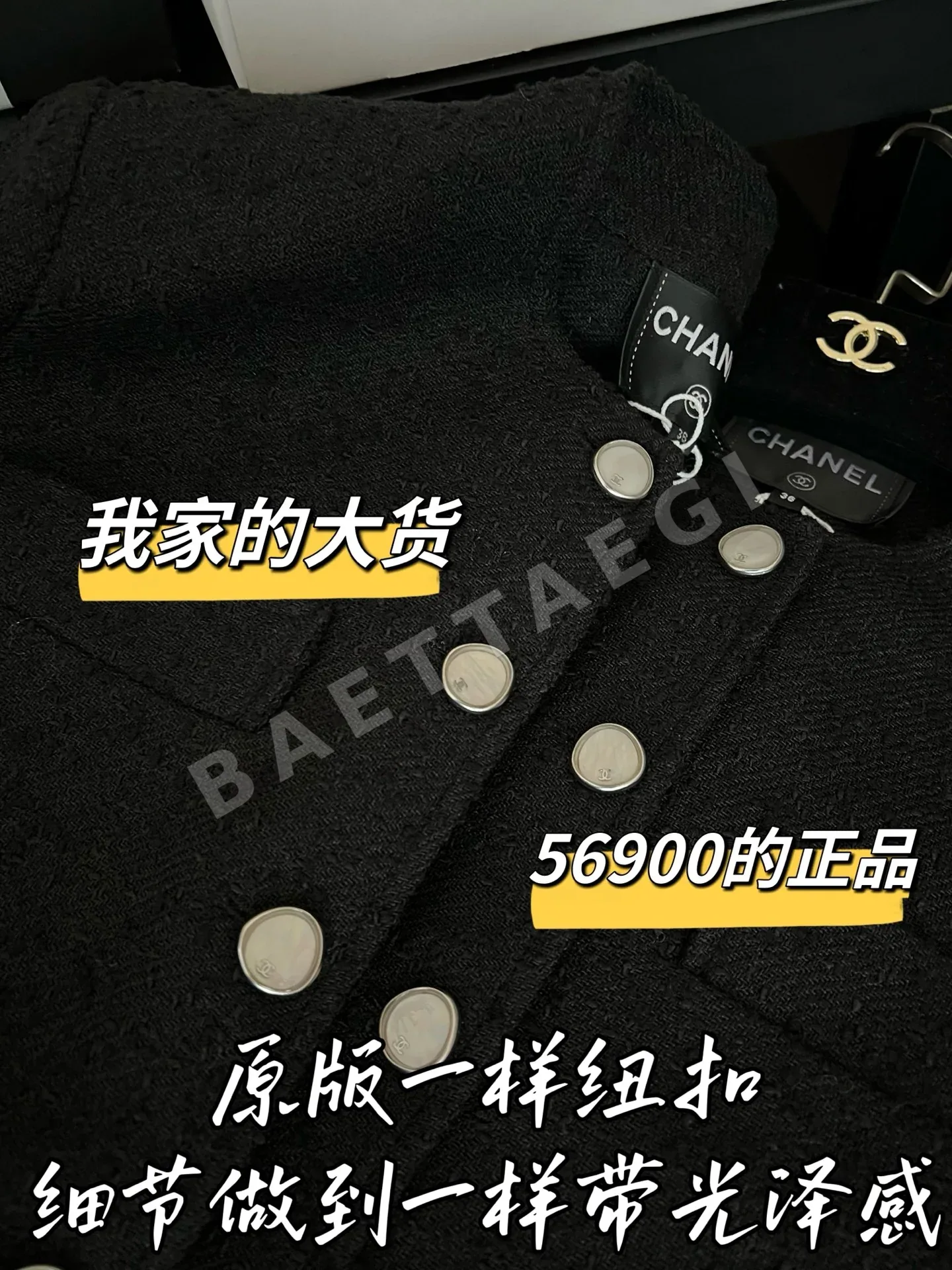 샤넬 울 코트 자켓 상세 이미지 4