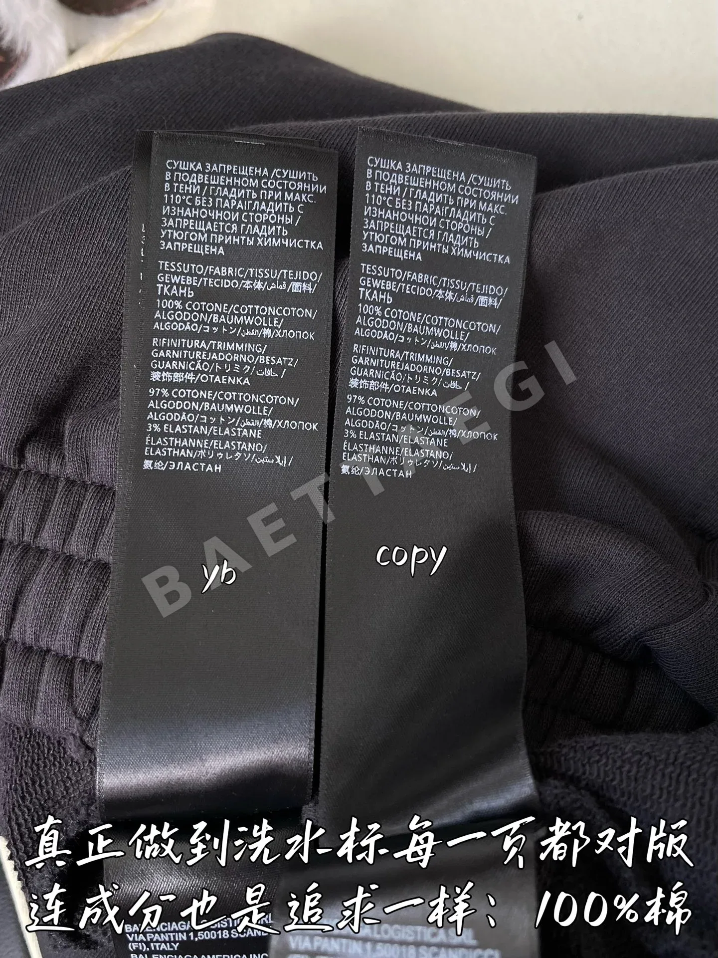 발렌시아가 남성 바지 상세 이미지 8