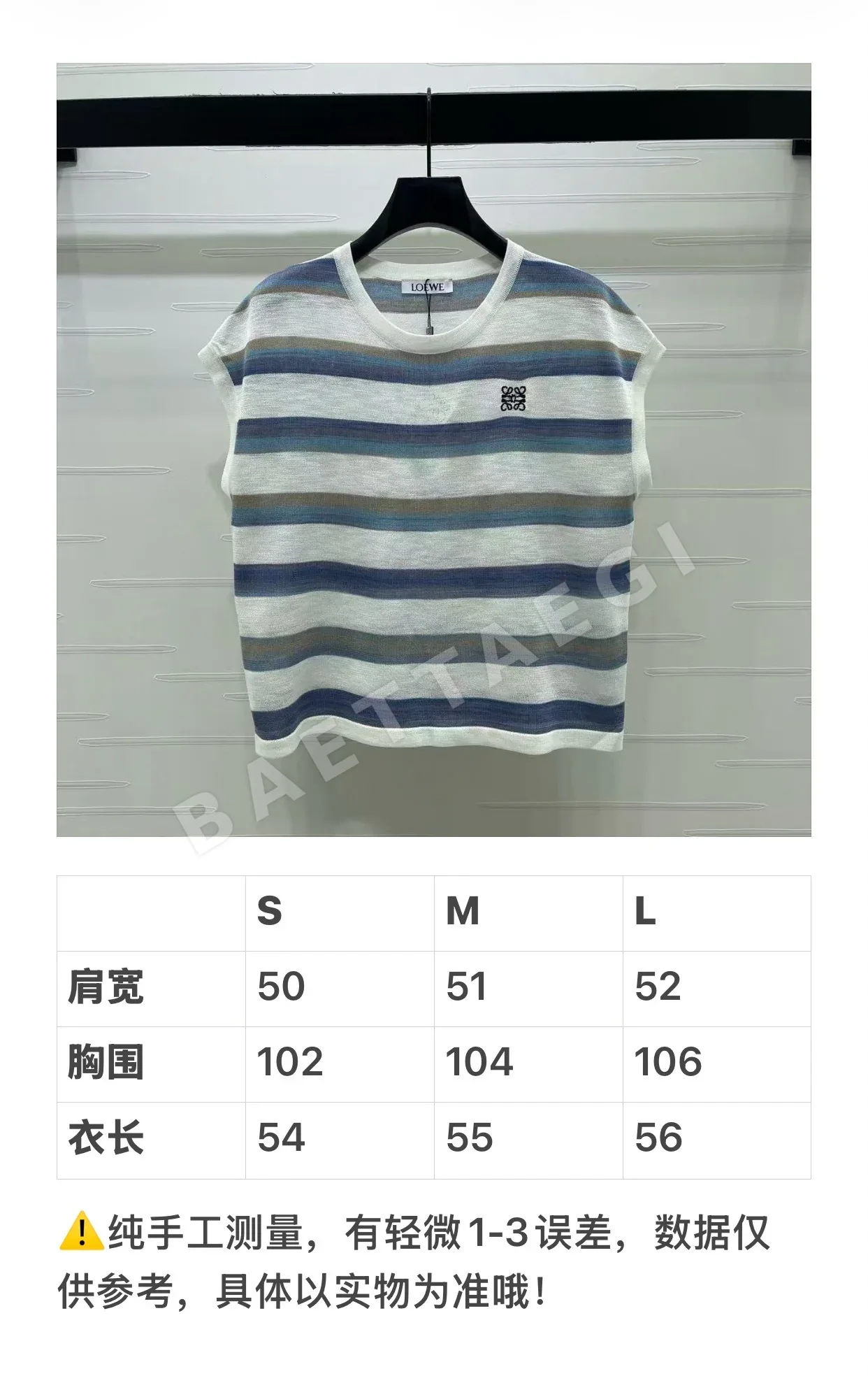 로에베 스트라이프 크루넥 니트 베스트 상세 이미지 2