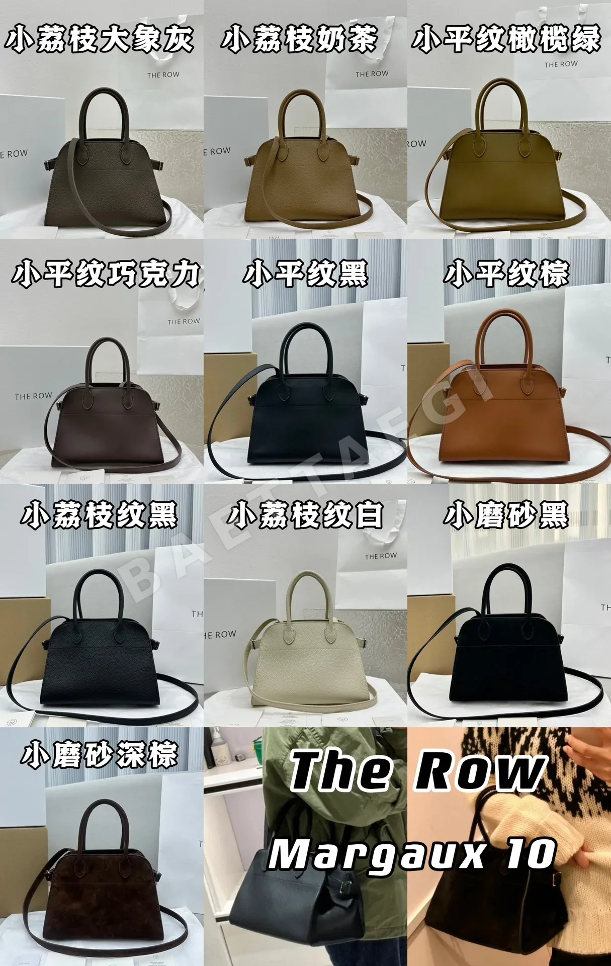 더로우 ROI Margaux 가죽 가방 128598