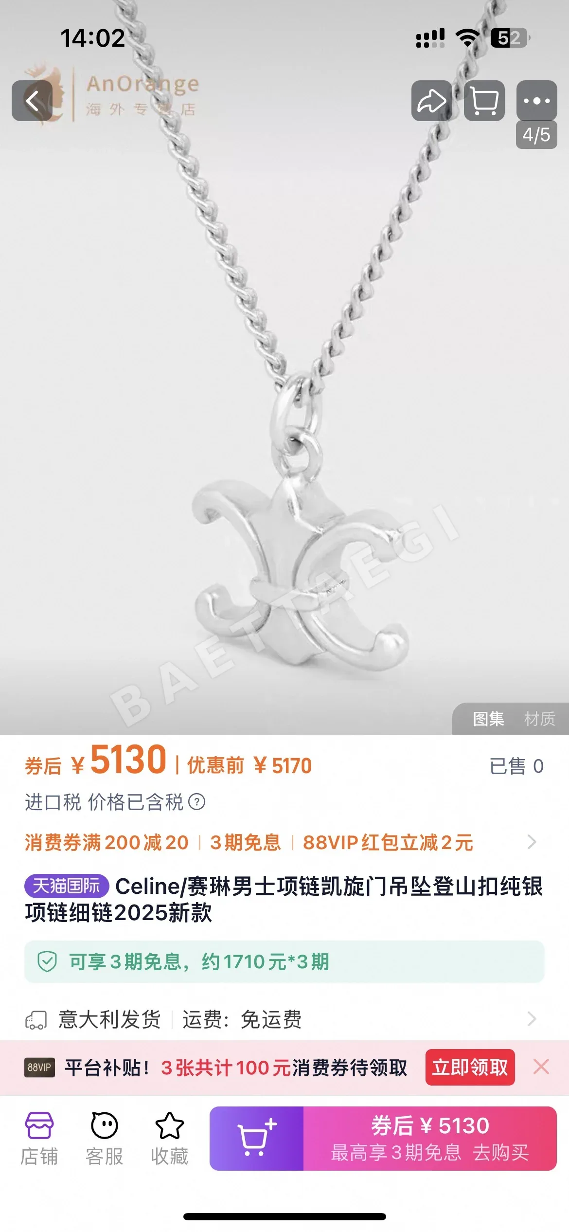 셀린느 18K 골드 도금 황동 목걸이 69227