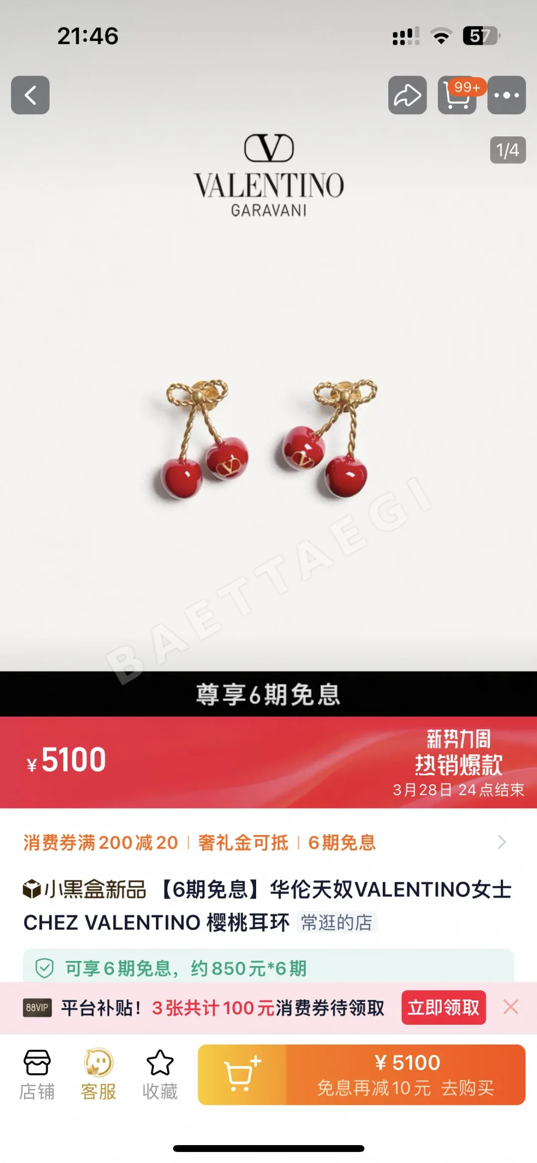 발렌티노 체리 블로섬 귀걸이 63520