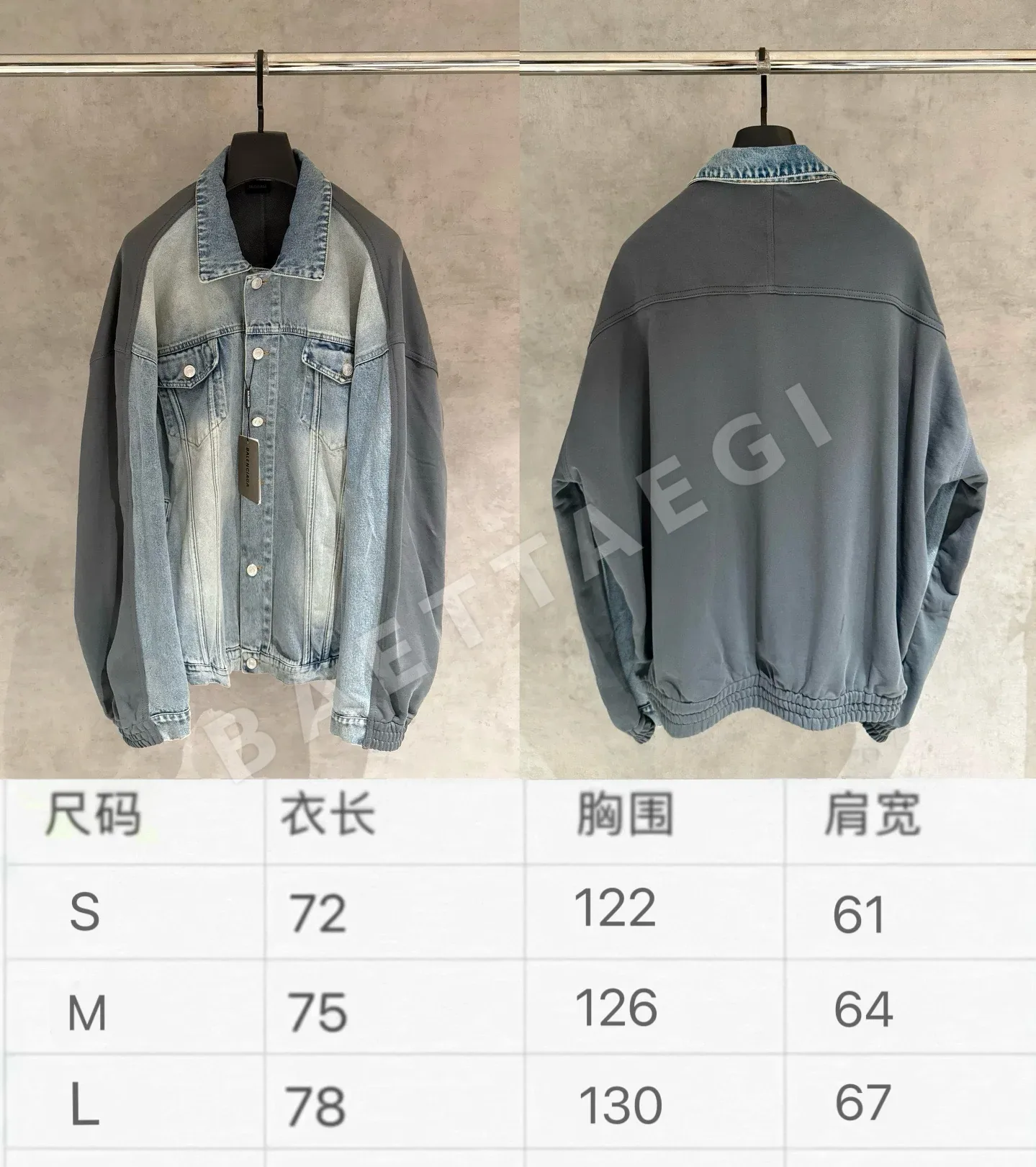 발렌시아가 패치워크 데님 남여공용 자켓 상세 이미지 9