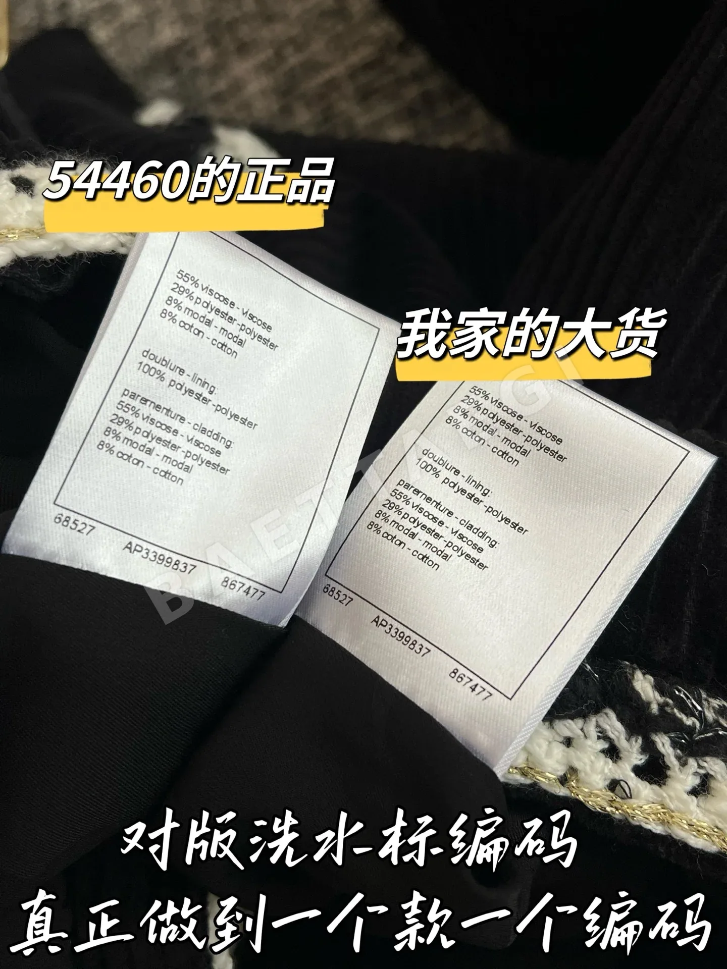 샤넬 여성 자켓 상세 이미지 7