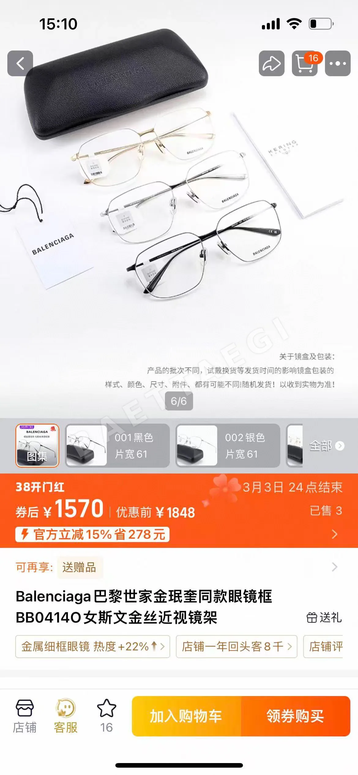 발렌시아가 BB04140 선글라스 상세 이미지 8