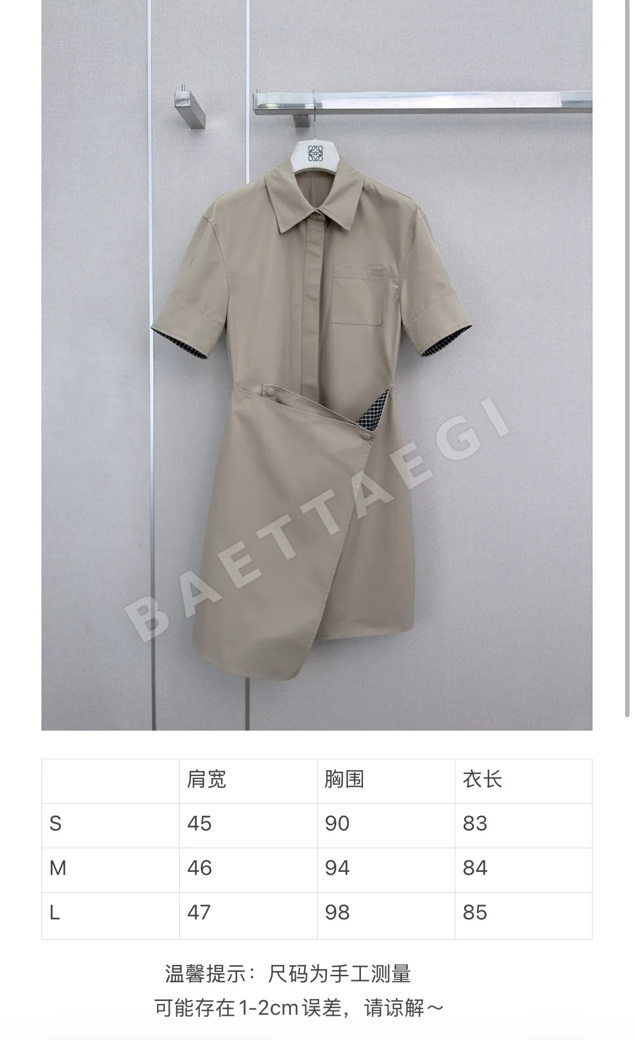 로에베 체크 반팔 원피스 상세 이미지 9