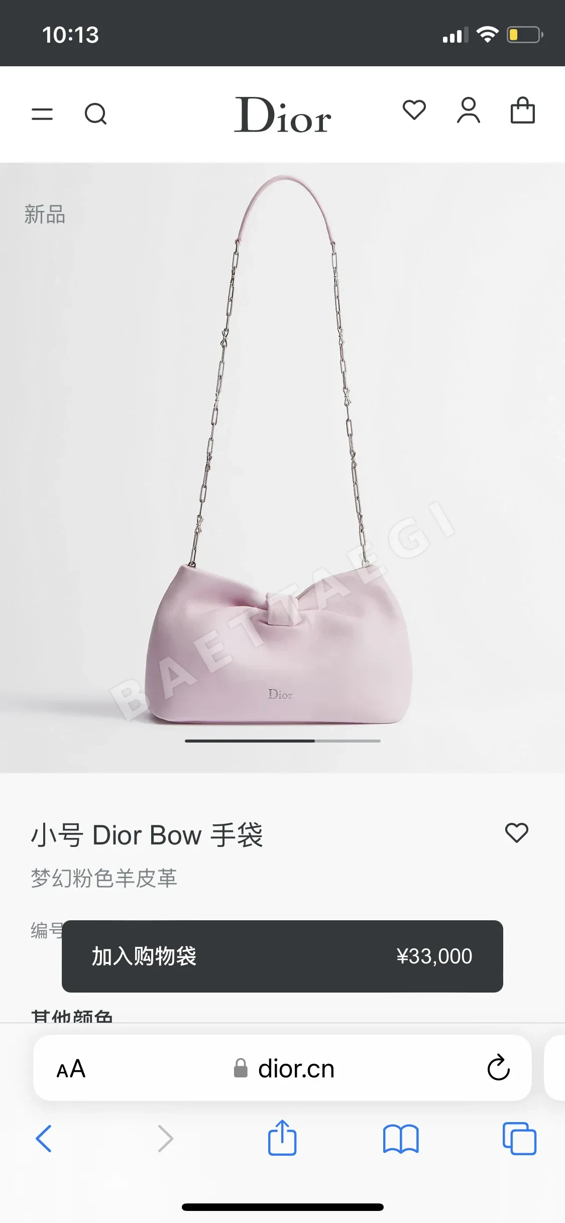 디올 보우 체인 램스킨 가방 상세 이미지 8