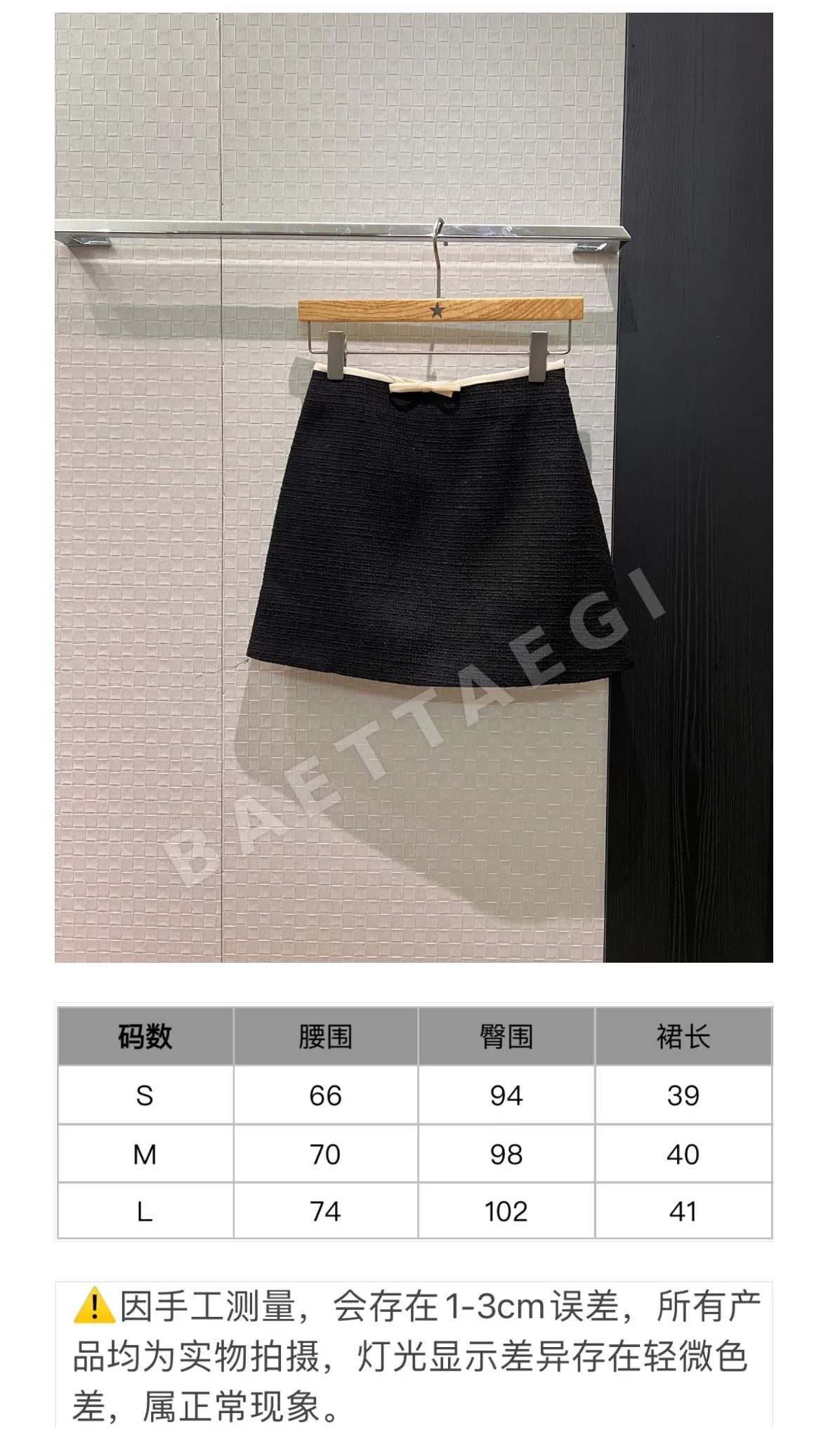 발렌티노 울 트위드 리본 장식 A라인 미디 스커트 상세 이미지 2