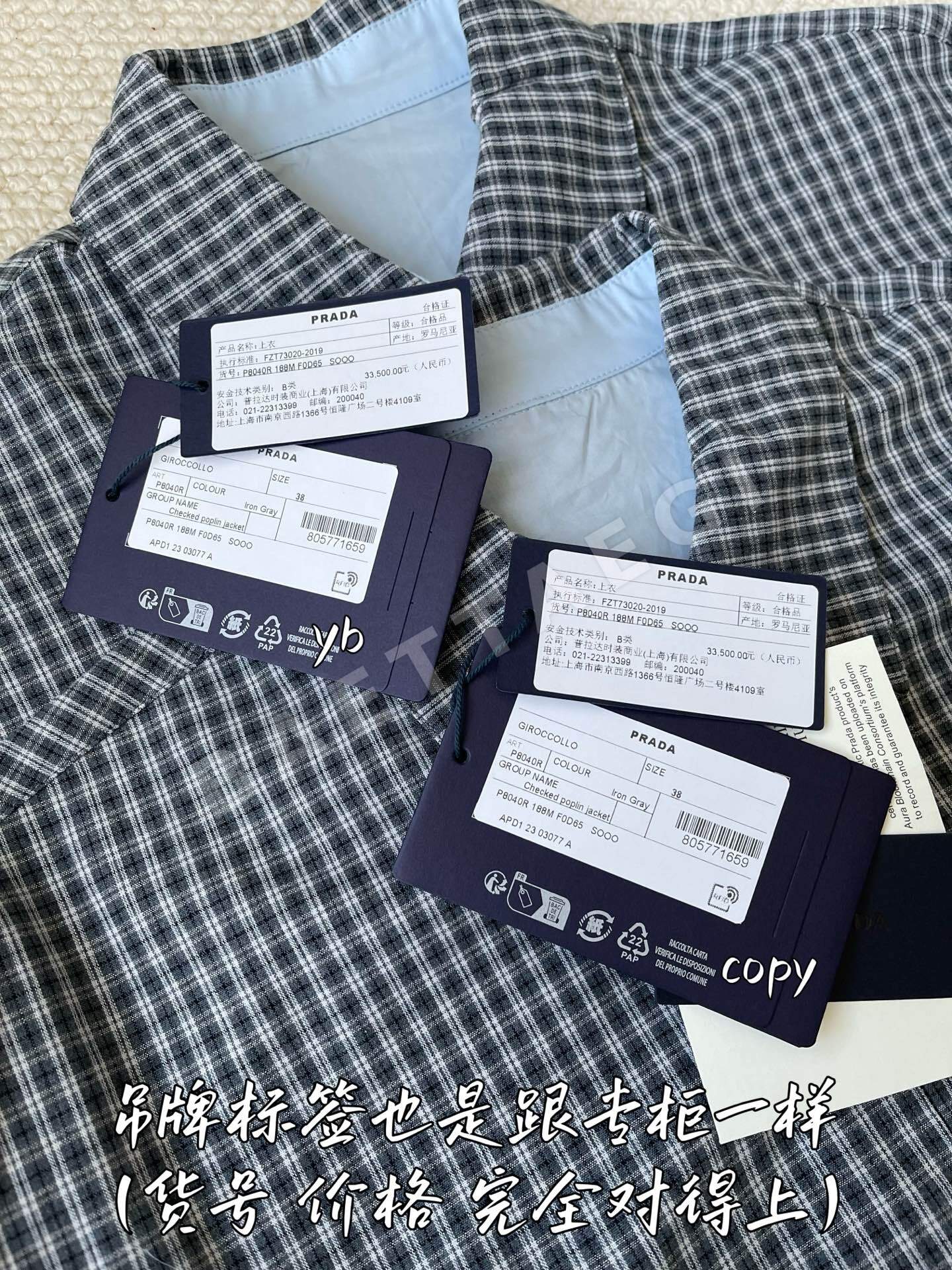 프라다 남성 자켓 상세 이미지 7