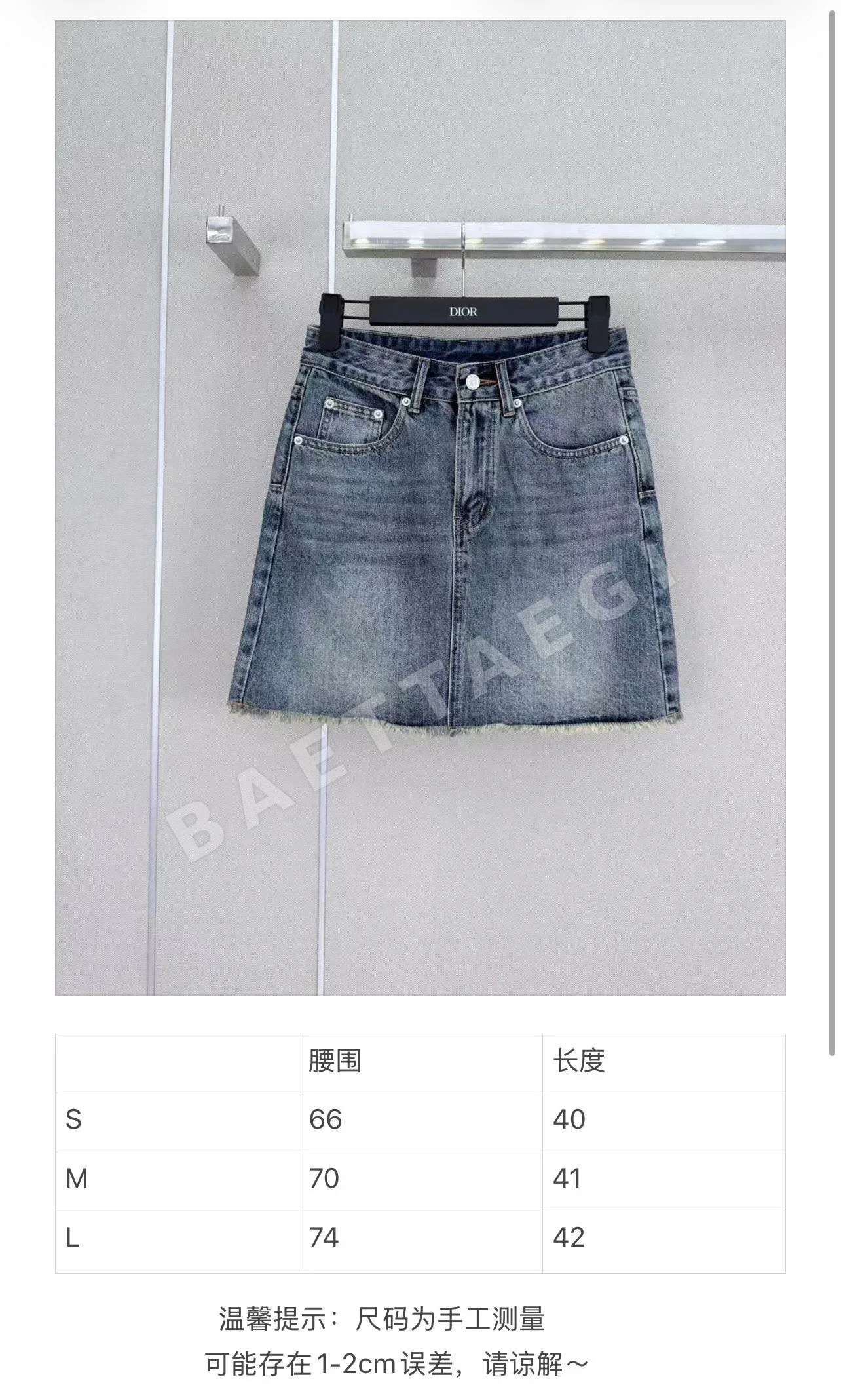디올 데님 미니스커트 상세 이미지 2