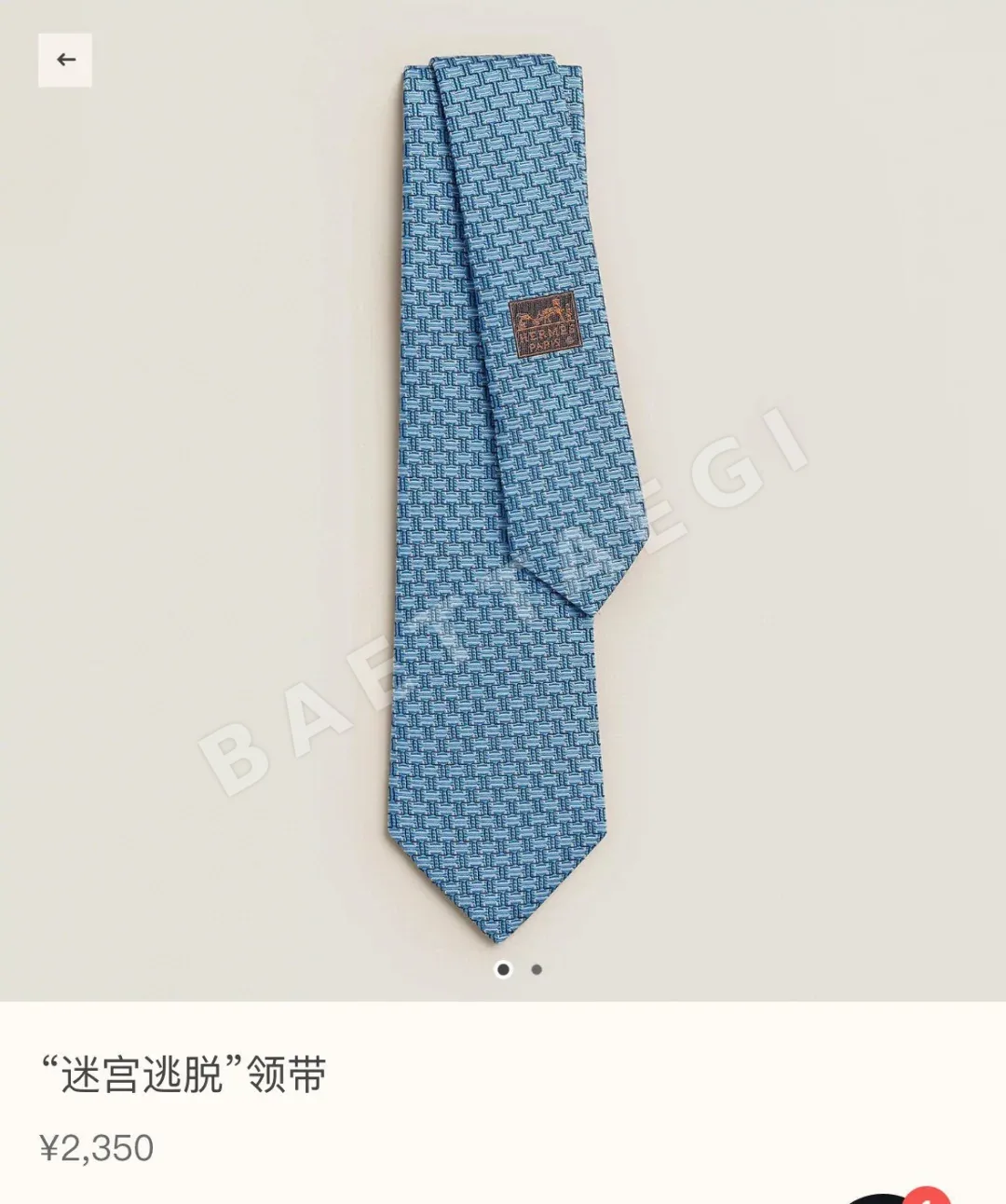 에르메스 7 cm 폭 실크 넥타이 158903