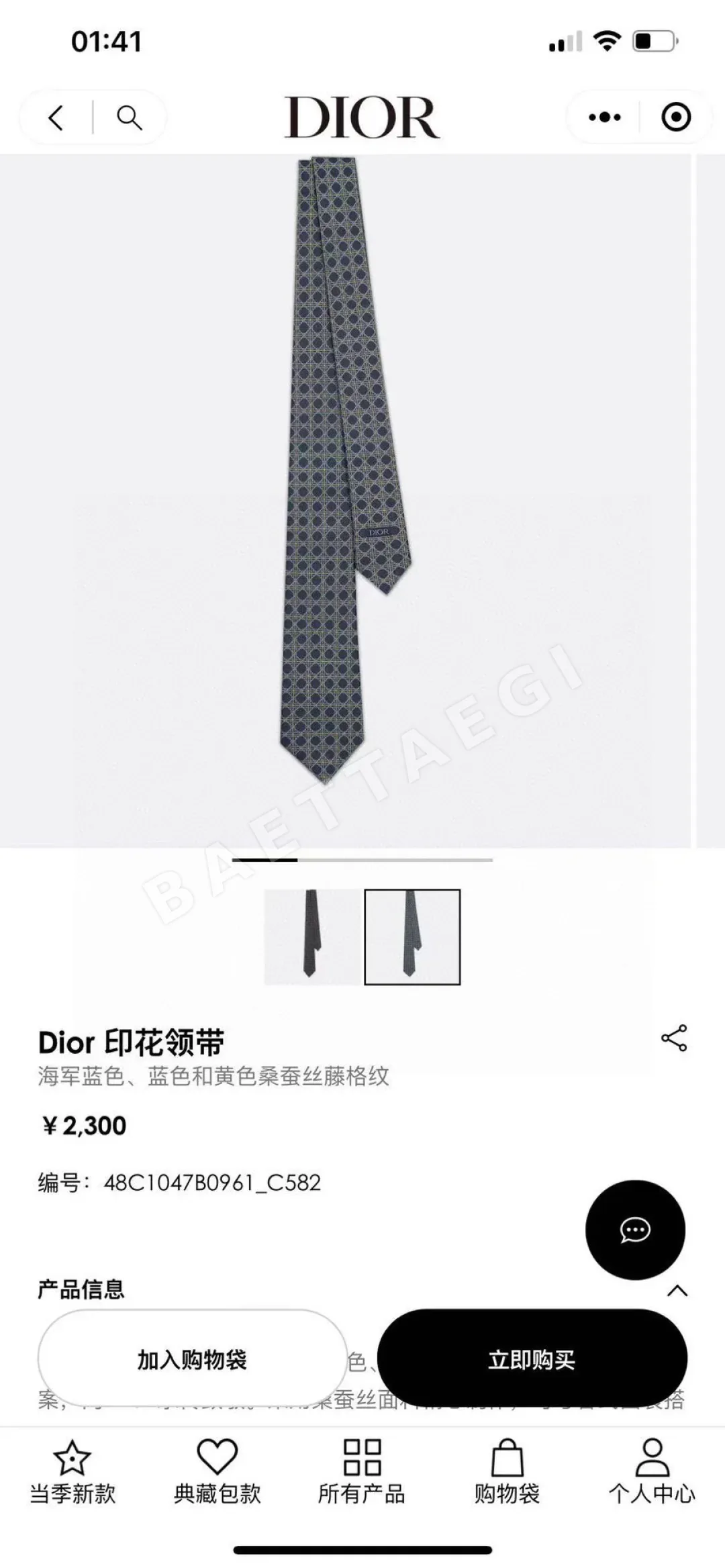 디올 넥타이 89599 Dior Accessories