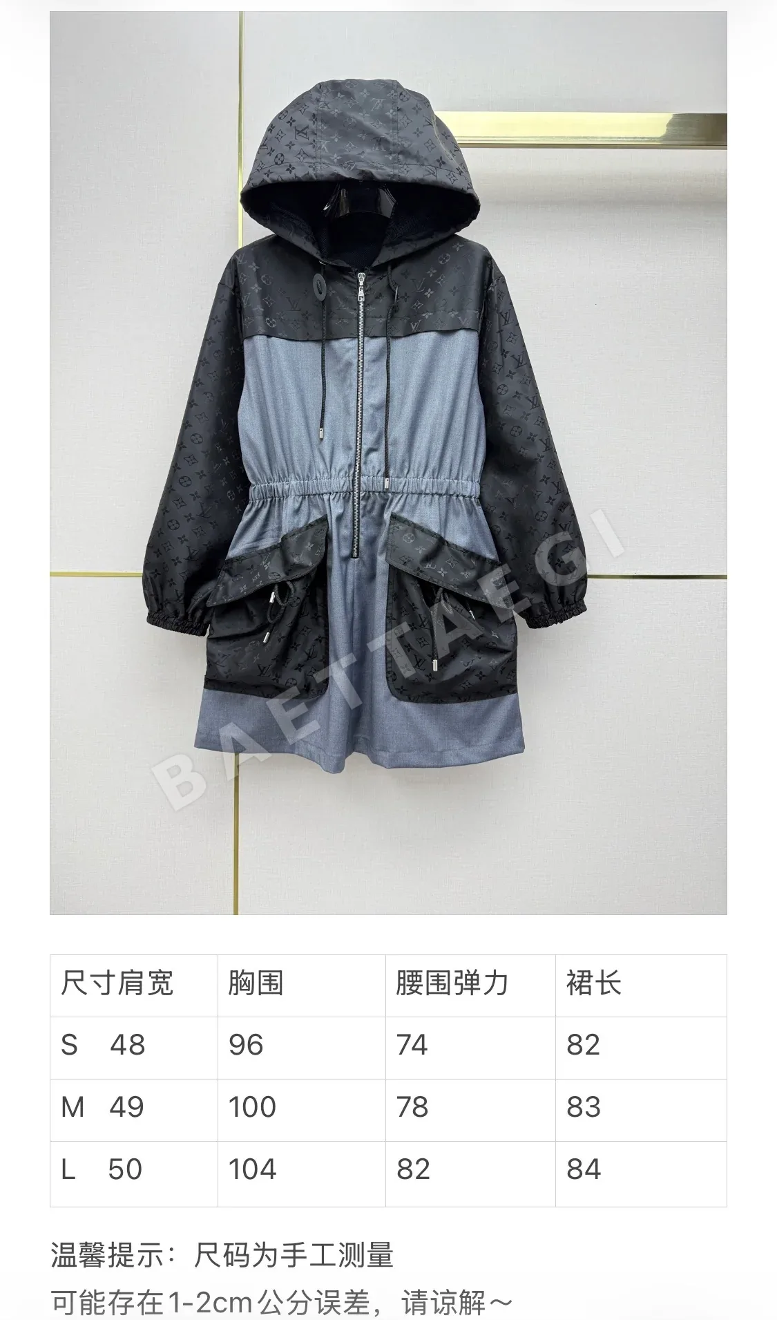 루이비통 후드 자카드 여성 자켓 상세 이미지 9